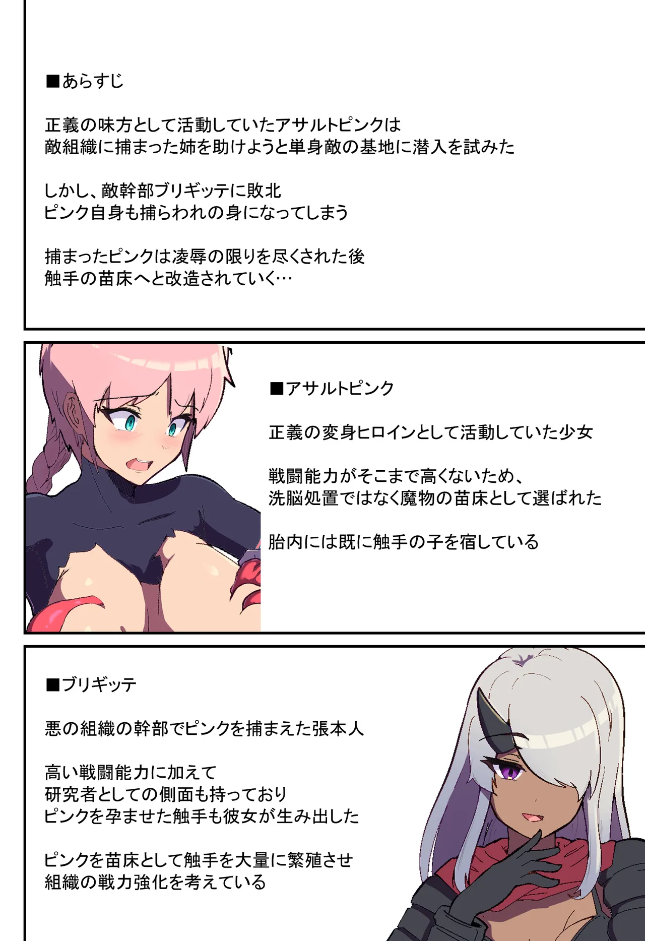 [Arujima] Assult pink naedoko keikaku image number 3