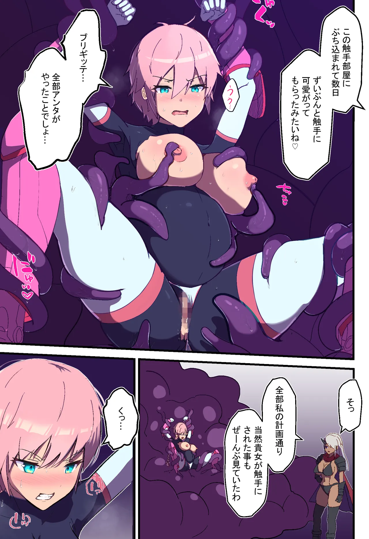 [Arujima] Assult pink naedoko keikaku image number 4