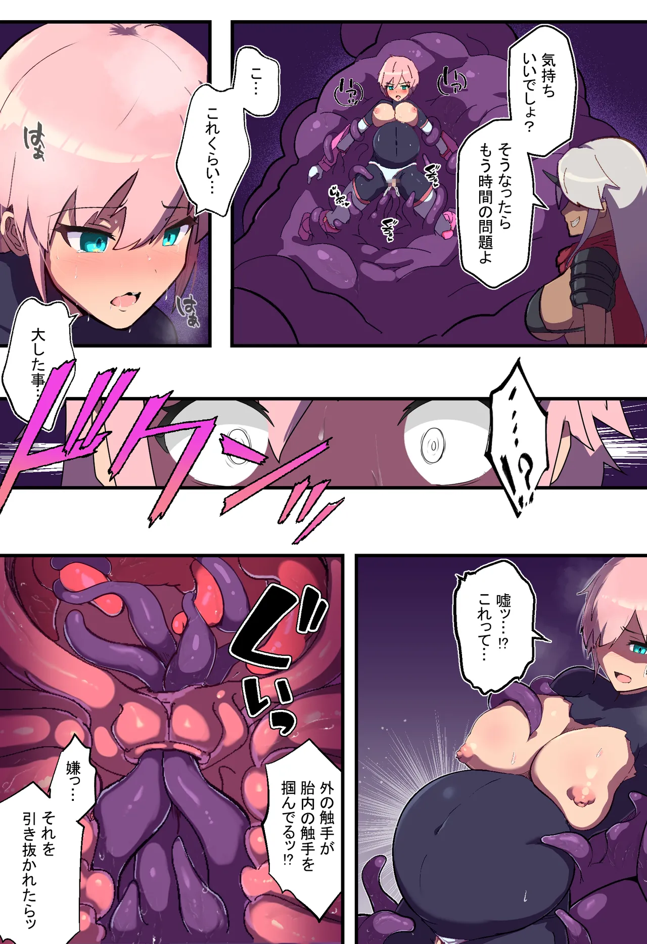 [Arujima] Assult pink naedoko keikaku image number 9