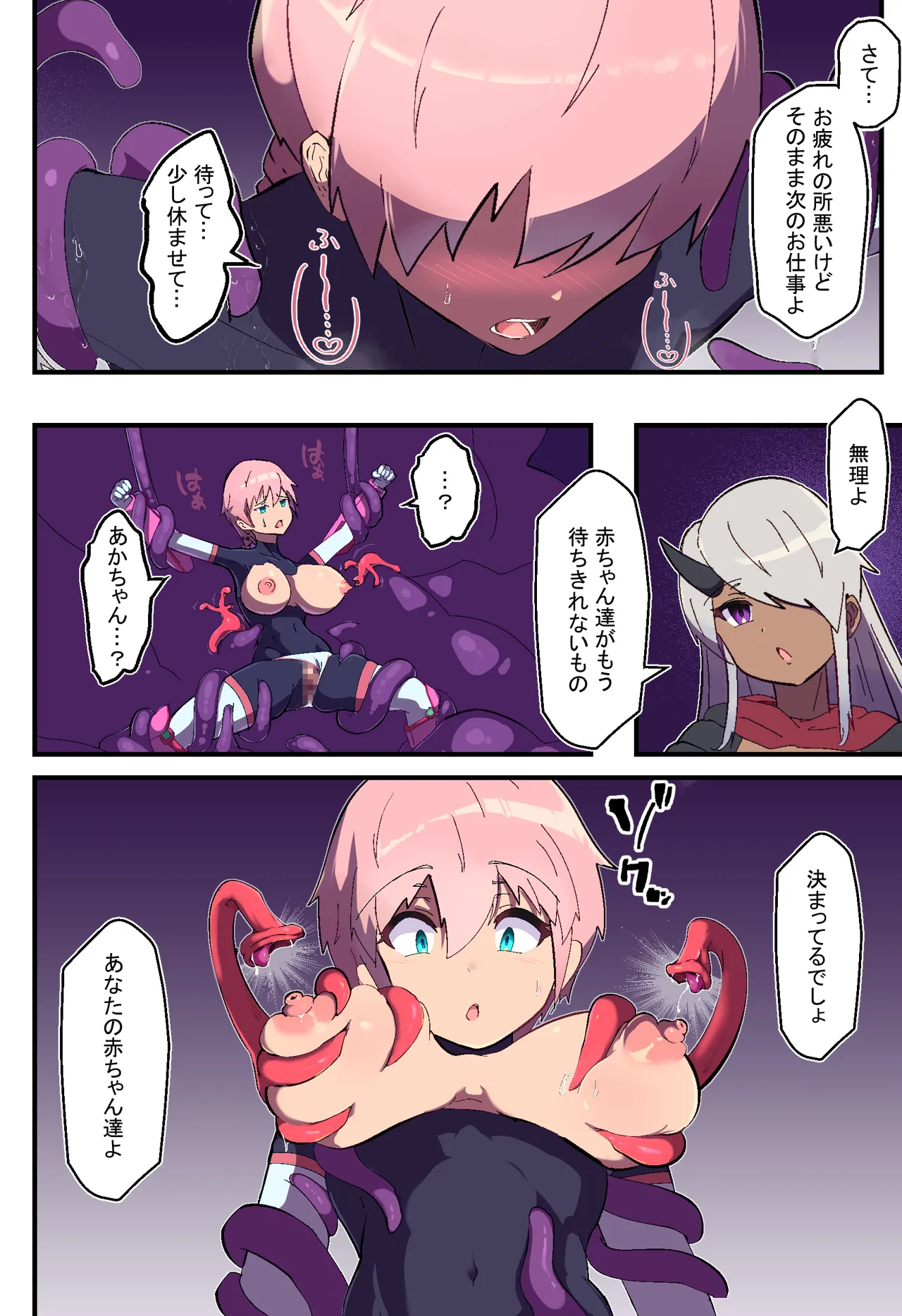 [Arujima] Assult pink naedoko keikaku image number 13