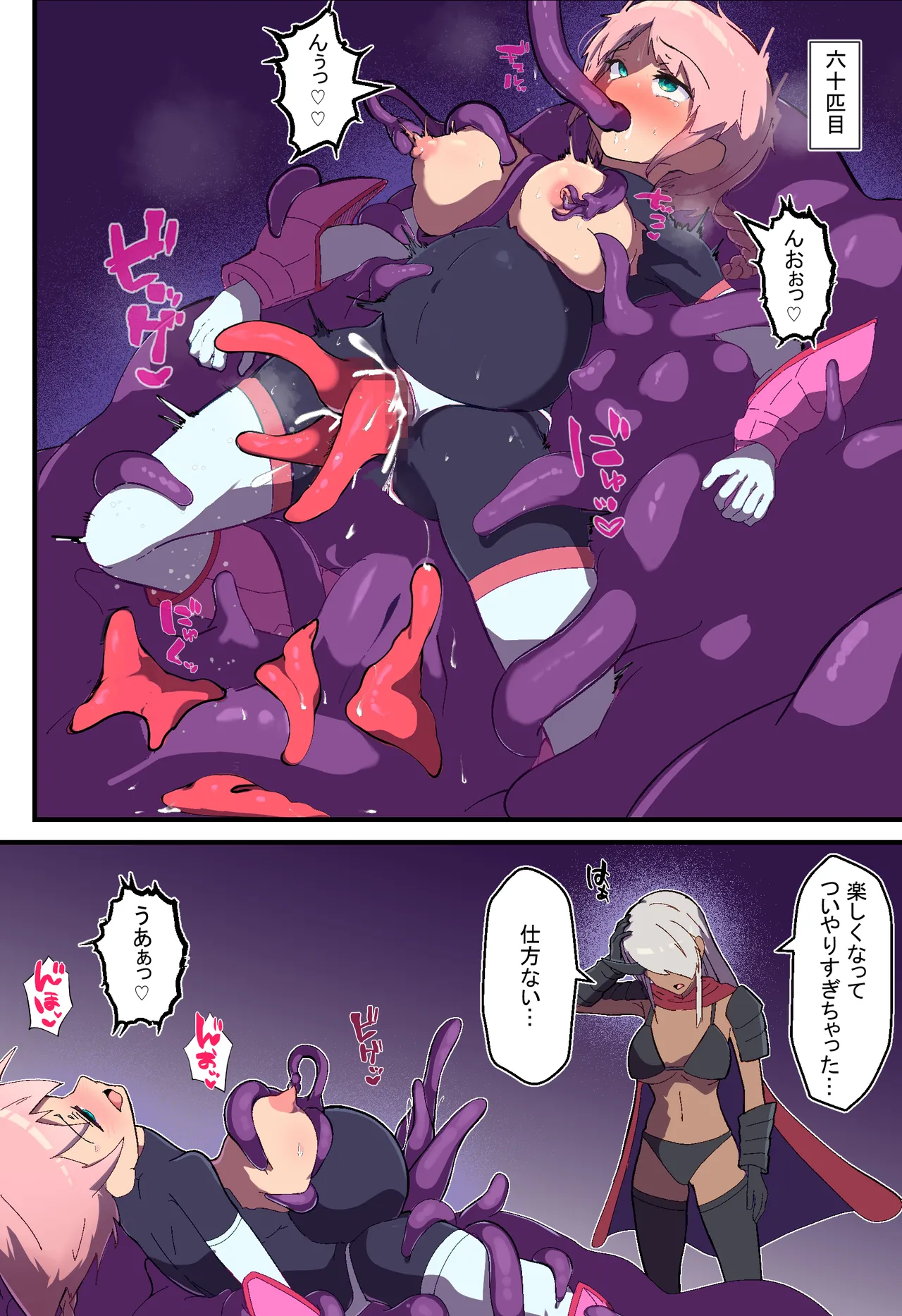 [Arujima] Assult pink naedoko keikaku image number 33