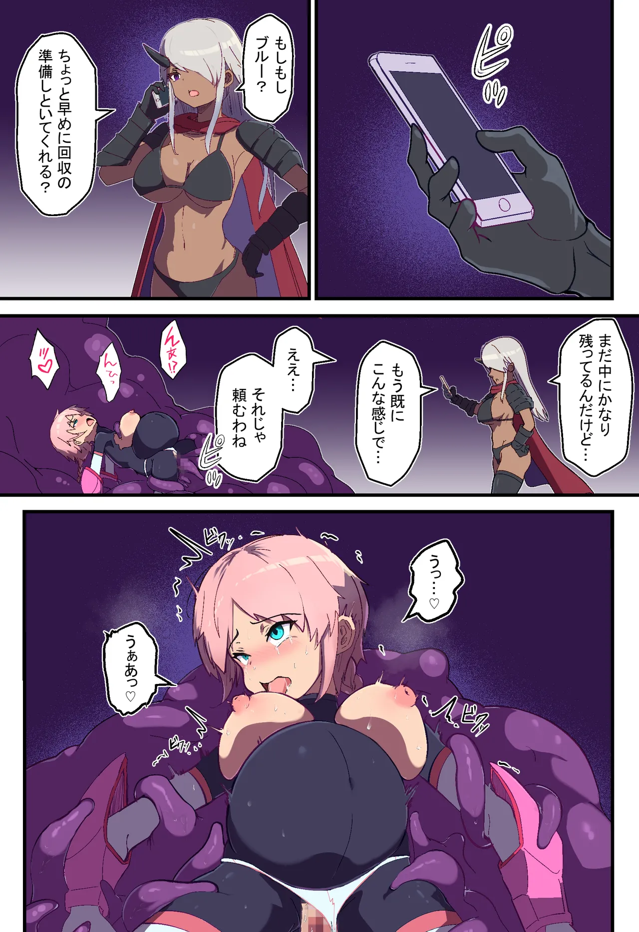 [Arujima] Assult pink naedoko keikaku image number 34