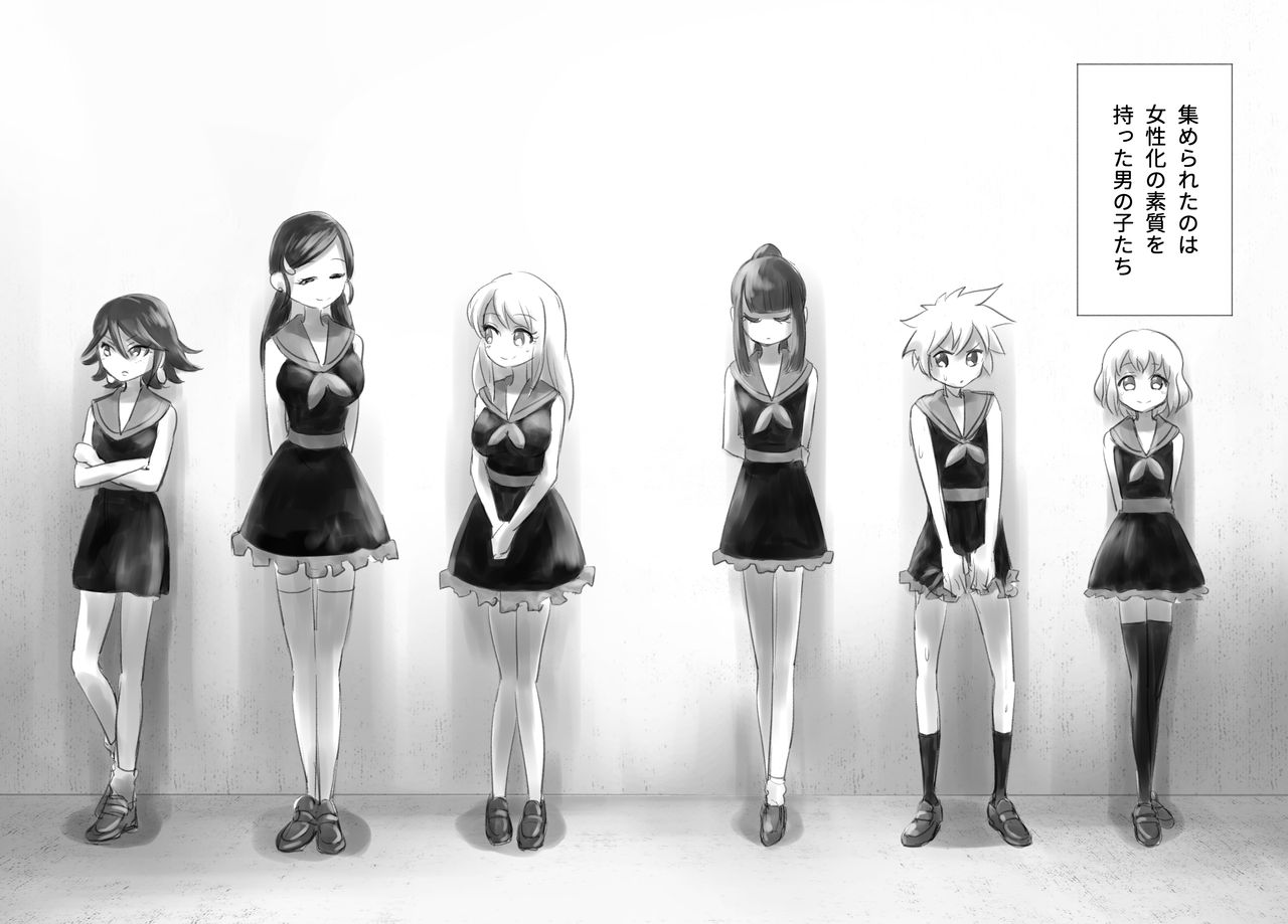 [KANAOSU] otokonoko josei-ka kenkyū-roku 其 No ichi image number 4