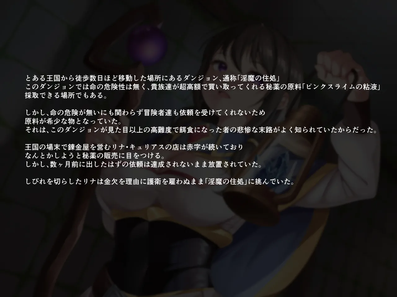 [Gensou no Yume] Ero slime dungeon ～slime sozai wo torini kitahazuga kairakuduke ni saremashita～ image number 1