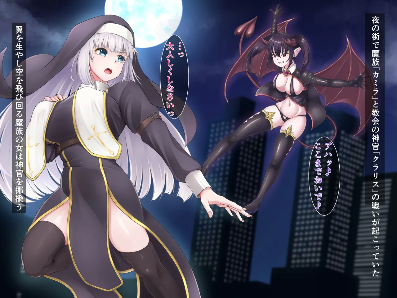 [Gensou no Yume] Innma no dorei ~chijyoku ni mamireta shinkan~ image number 1