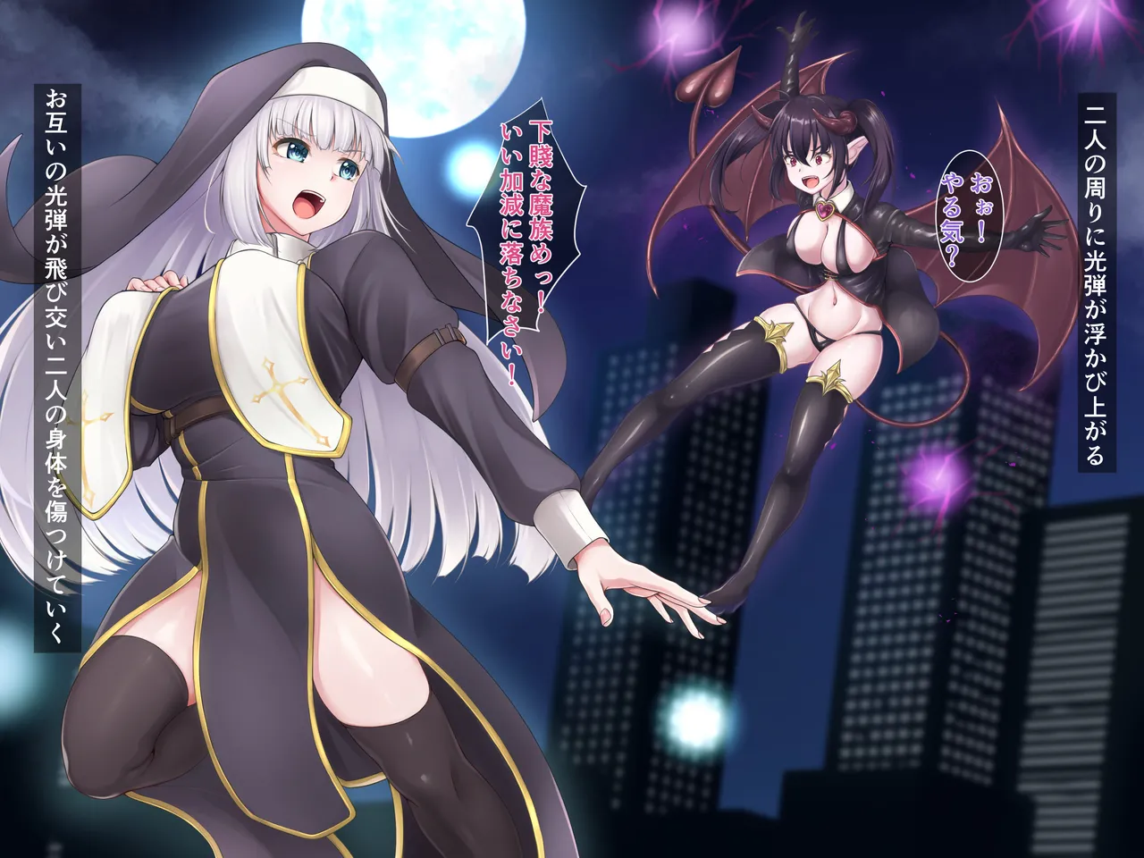 [Gensou no Yume] Innma no dorei ~chijyoku ni mamireta shinkan~ image number 2