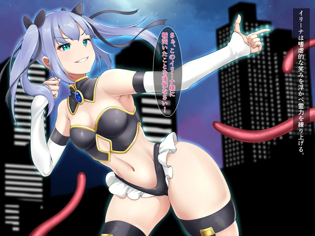 [Gensou no Yume] Taimashi illina vol.1 ~saiinn kyouhaku hen~ image number 25