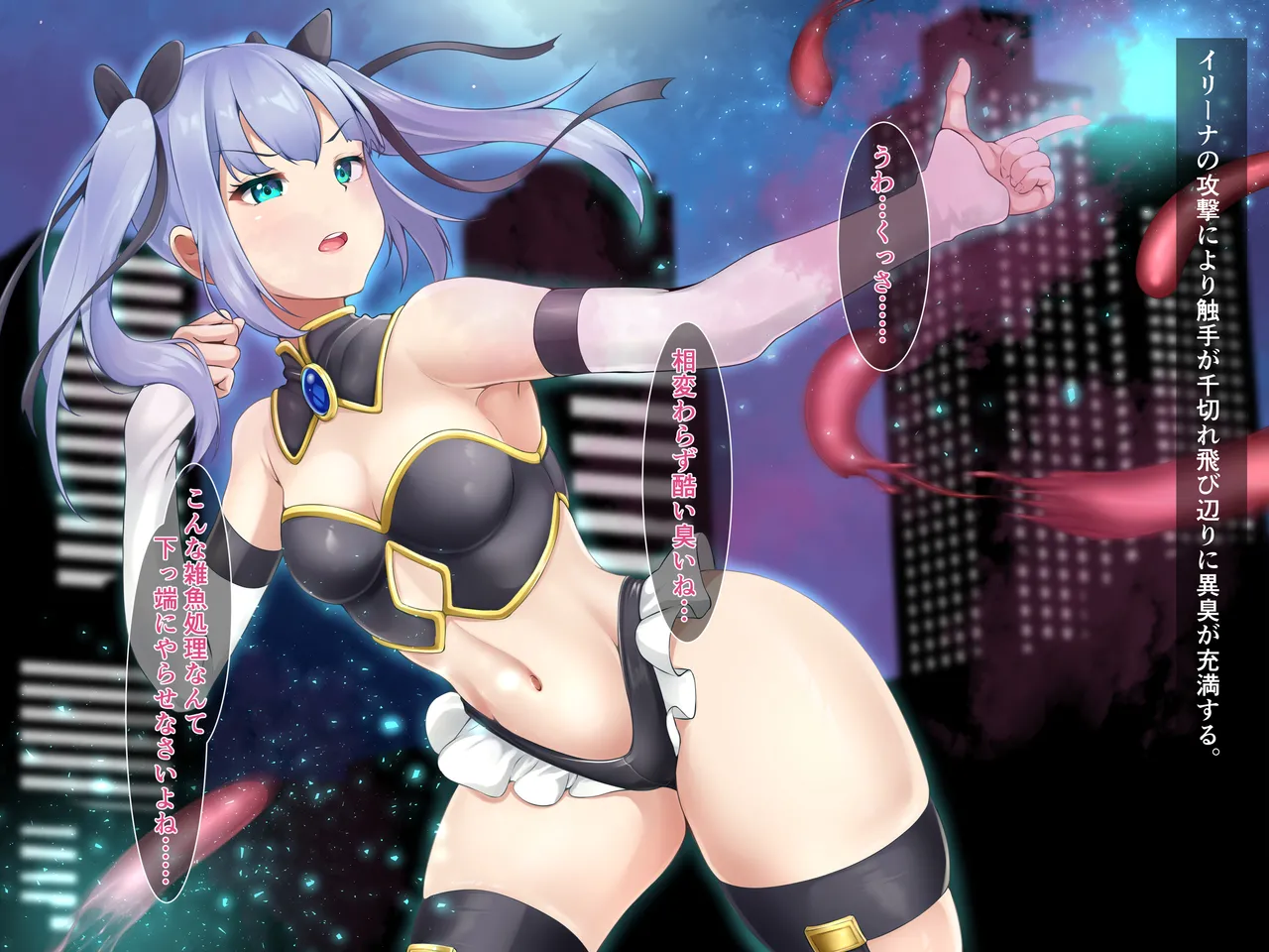 [Gensou no Yume] Taimashi illina vol.1 ~saiinn kyouhaku hen~ image number 34