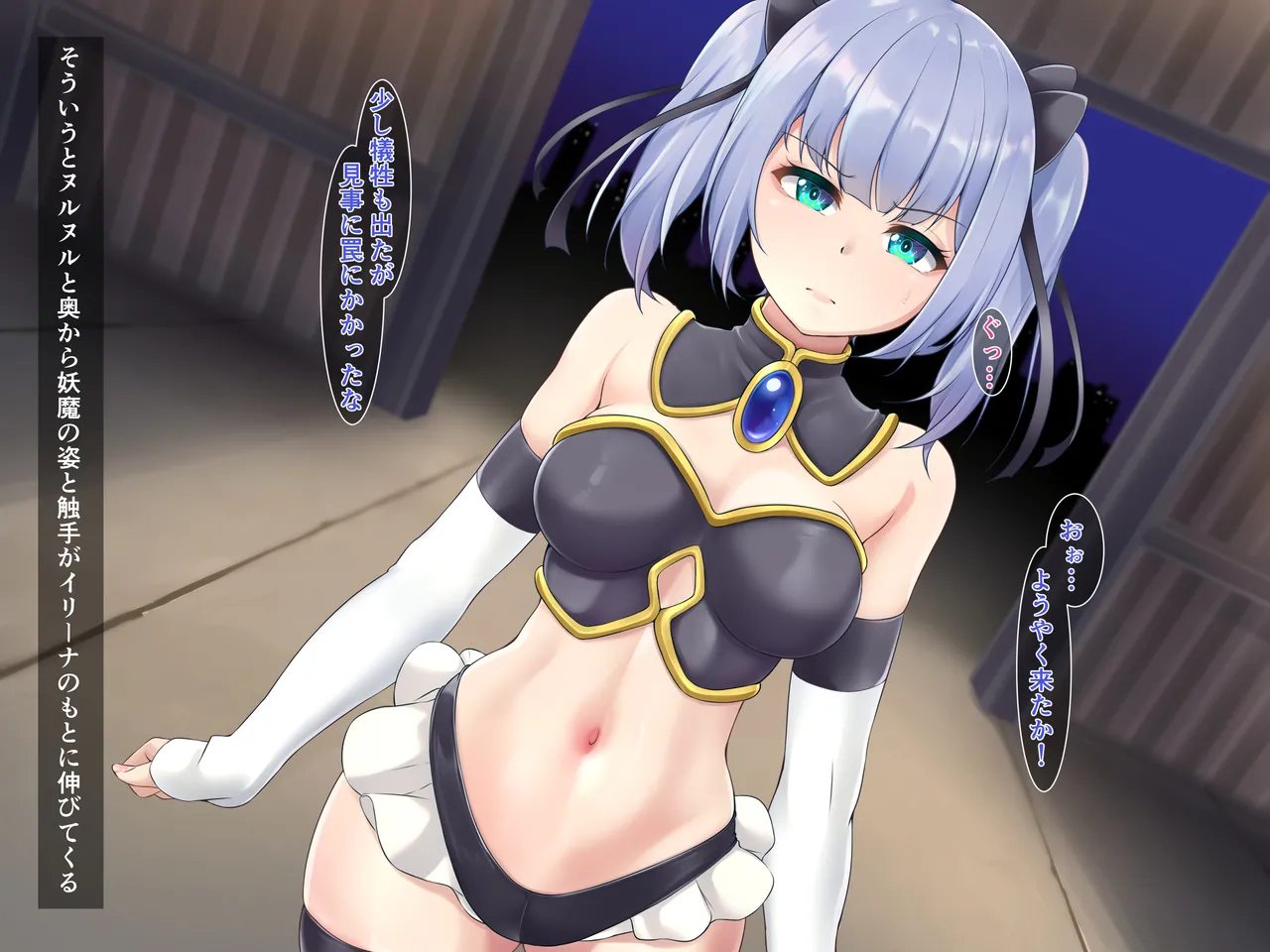 [Gensou no Yume] Taimashi illina vol.2 ~daraku naedokoka hen~ image number 4