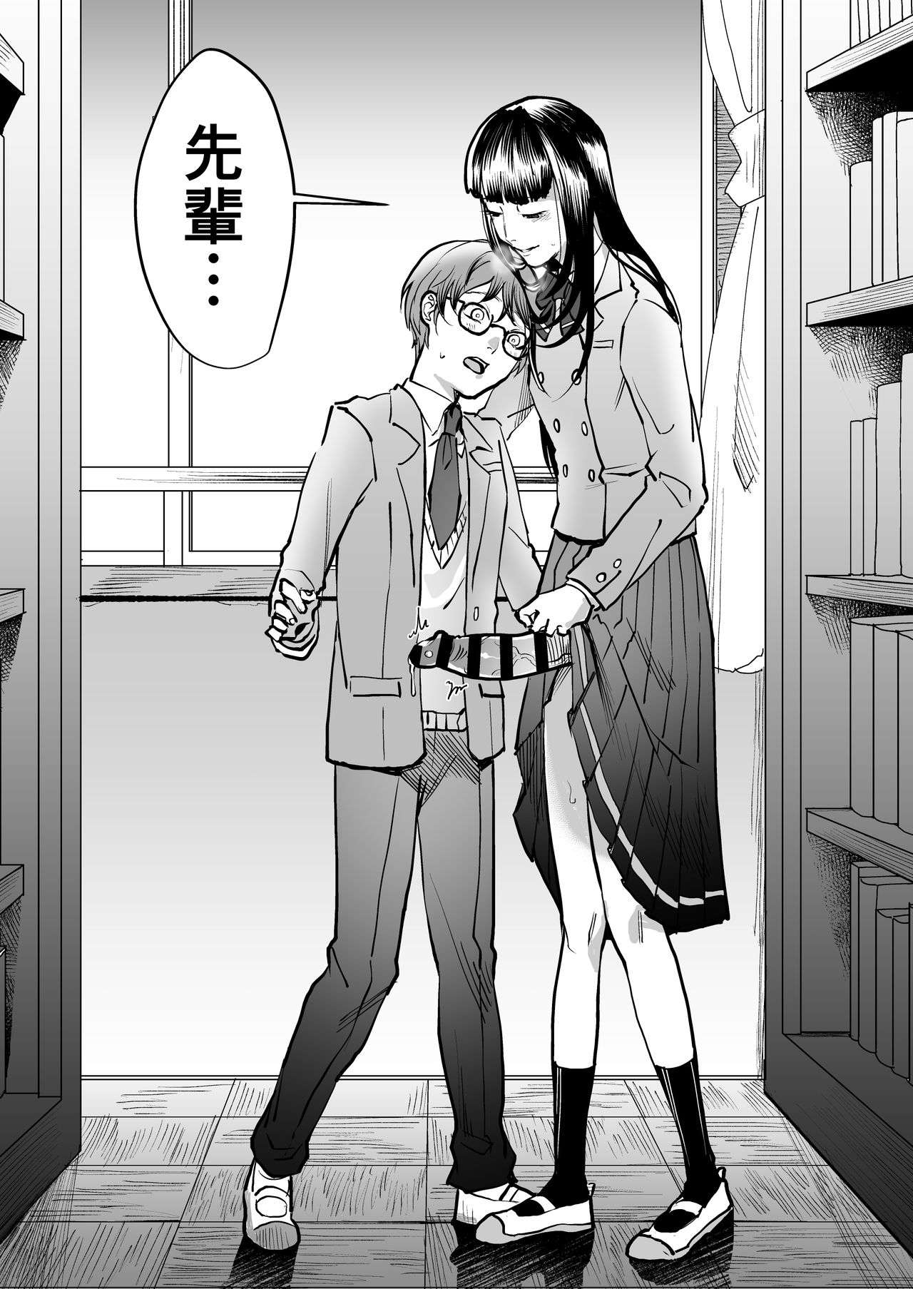 [ワダンノキ] boku wa kōhai no onahōru numero di immagine  6