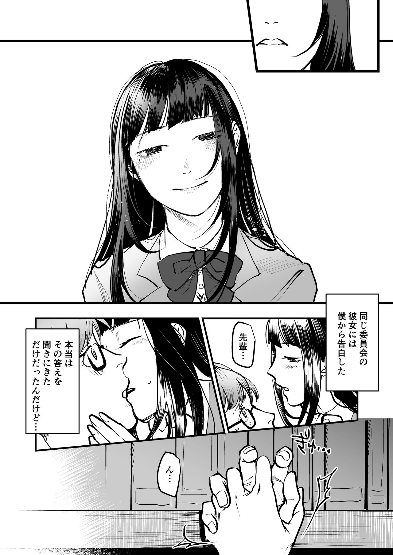 [ワダンノキ] boku wa kōhai no onahōru numero di immagine  8