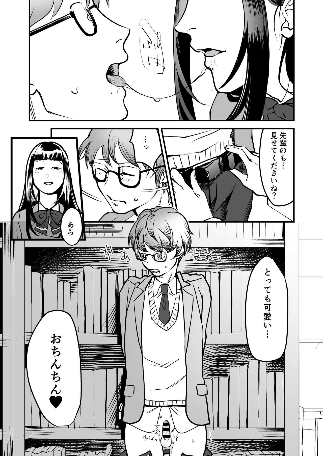 [ワダンノキ] boku wa kōhai no onahōru numero di immagine  9