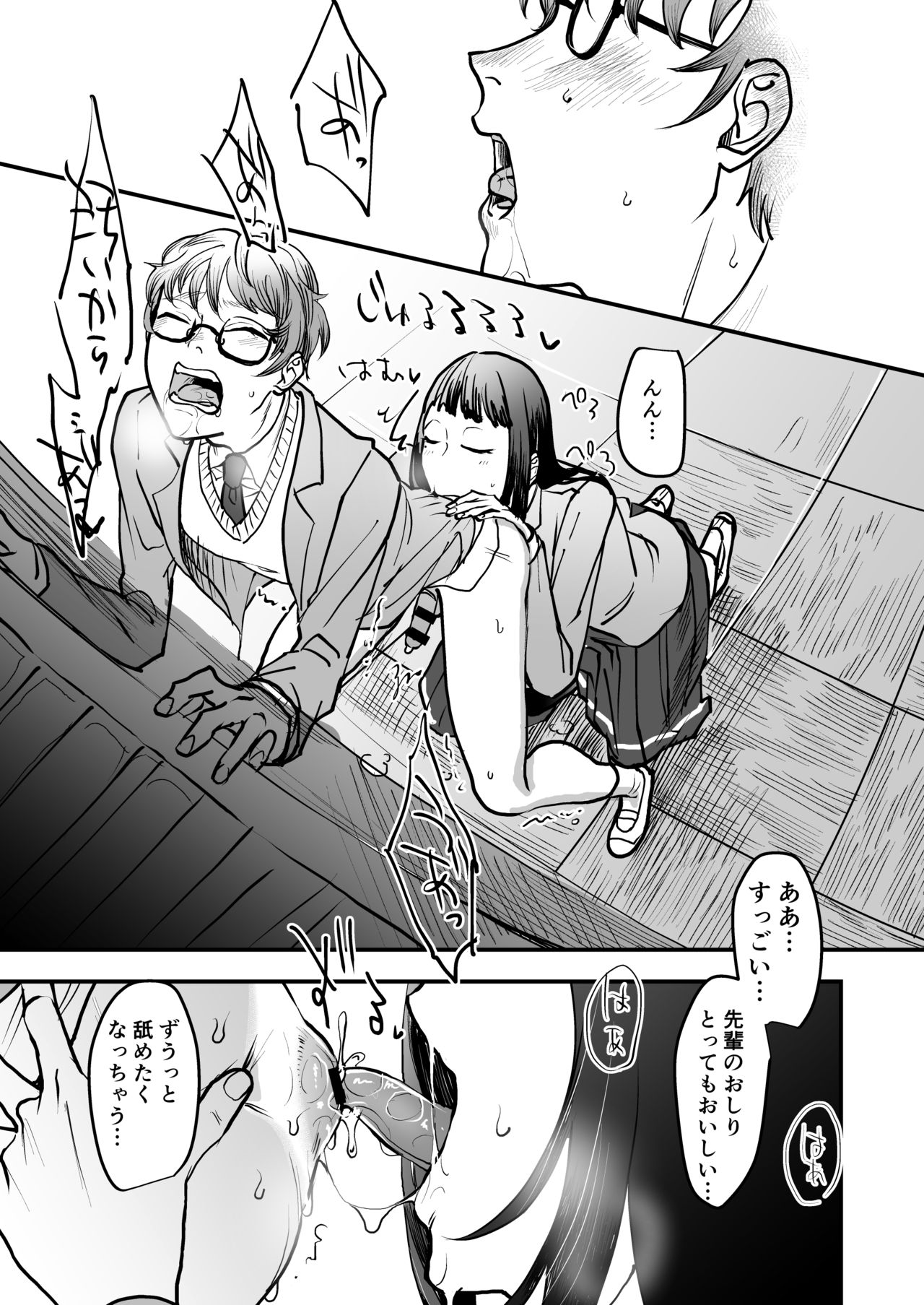 [ワダンノキ] boku wa kōhai no onahōru numero di immagine  13