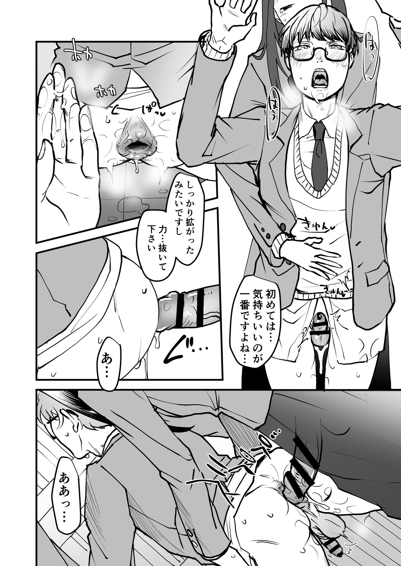 [ワダンノキ] boku wa kōhai no onahōru numero di immagine  16