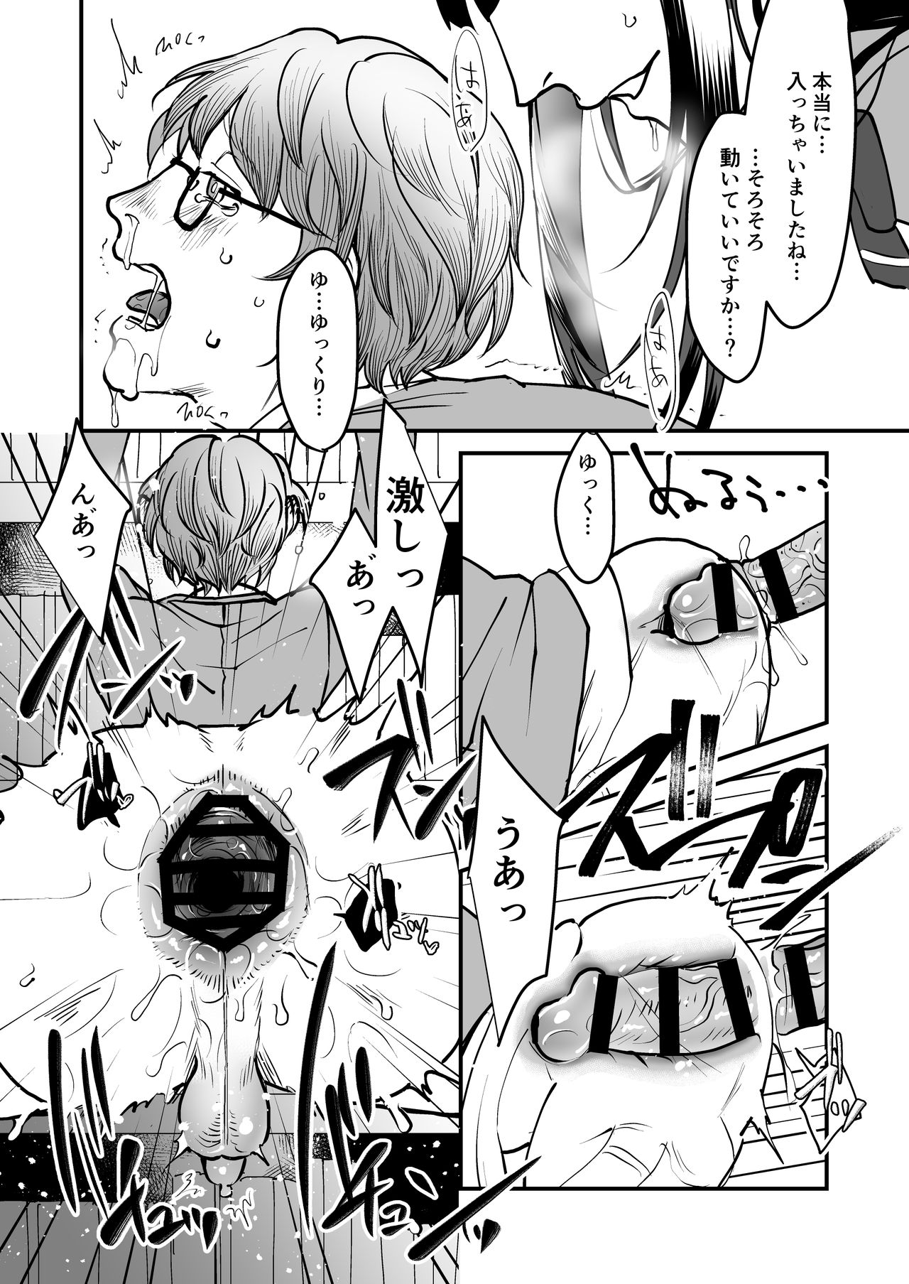 [ワダンノキ] boku wa kōhai no onahōru numero di immagine  18