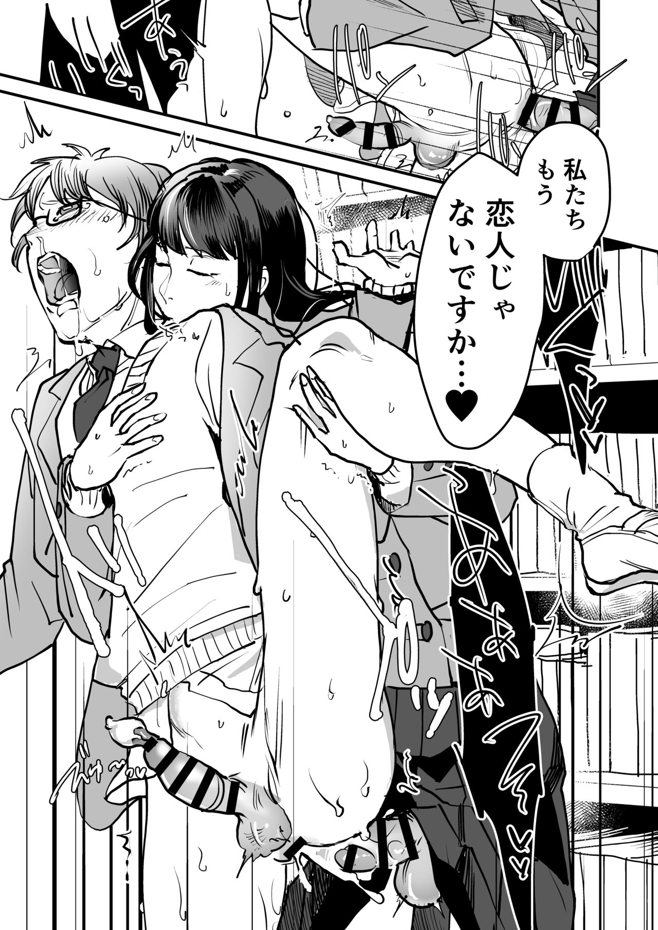 [ワダンノキ] boku wa kōhai no onahōru numero di immagine  21