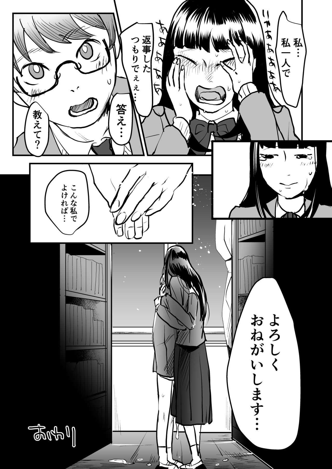 [ワダンノキ] boku wa kōhai no onahōru numero di immagine  23