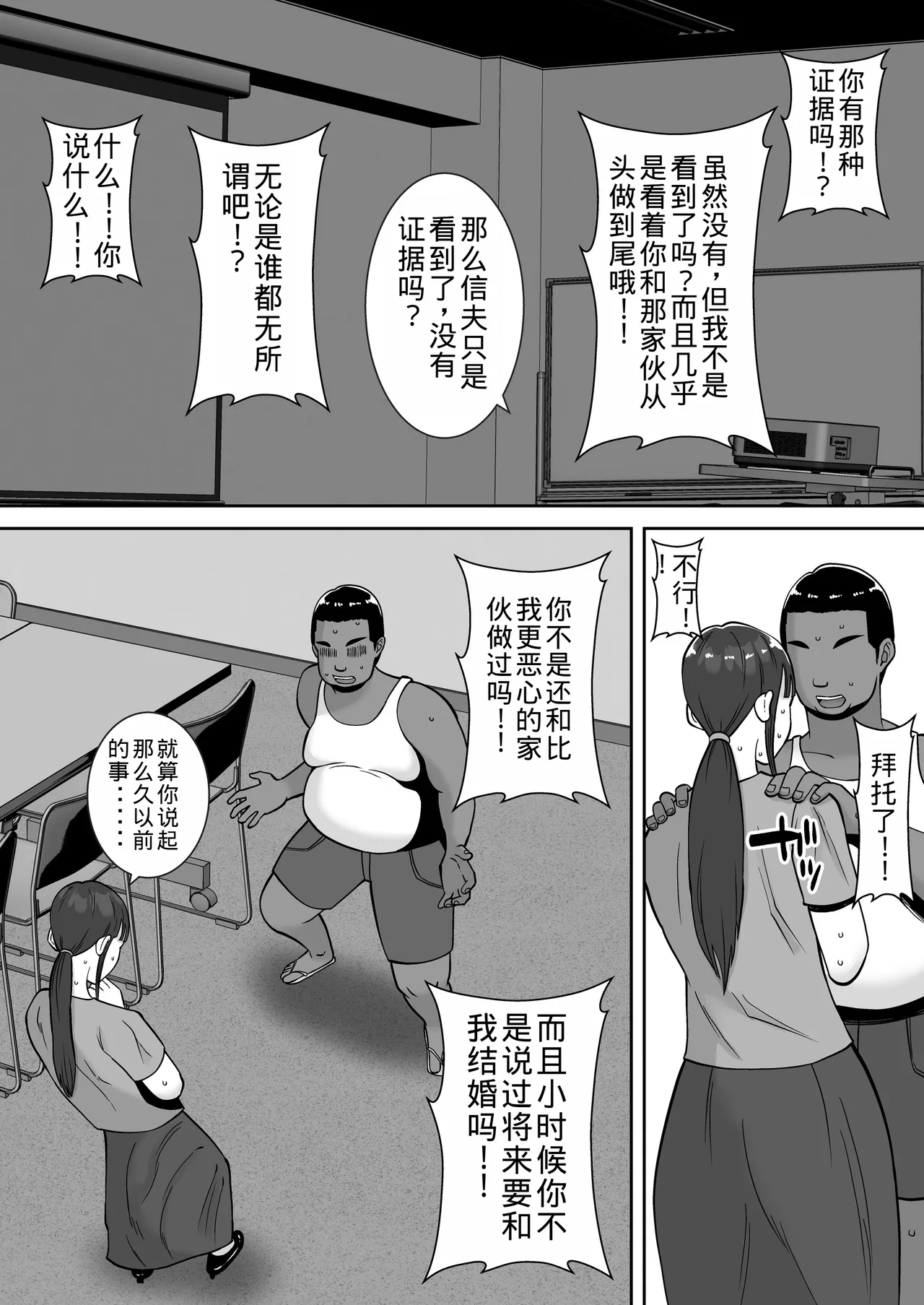 [Smells Like] Inran Uwaki Onna o Netotte Nikubenki ni Shita Hanashi ~Seiso de Ki no Yowasou na Hahaoya Ichinose Momoko~ [Chinese] [老夫个人机翻润色] image number 13