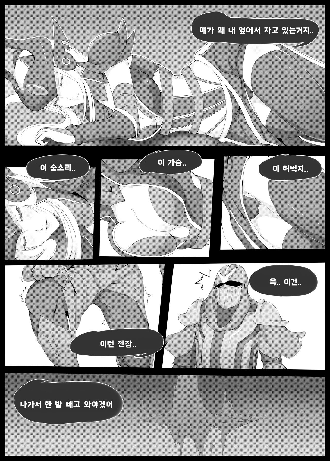 [Kumiko] Burst Lovers | 도발적인 연인들 (League of Legends) [Korean] 이미지 번호 3