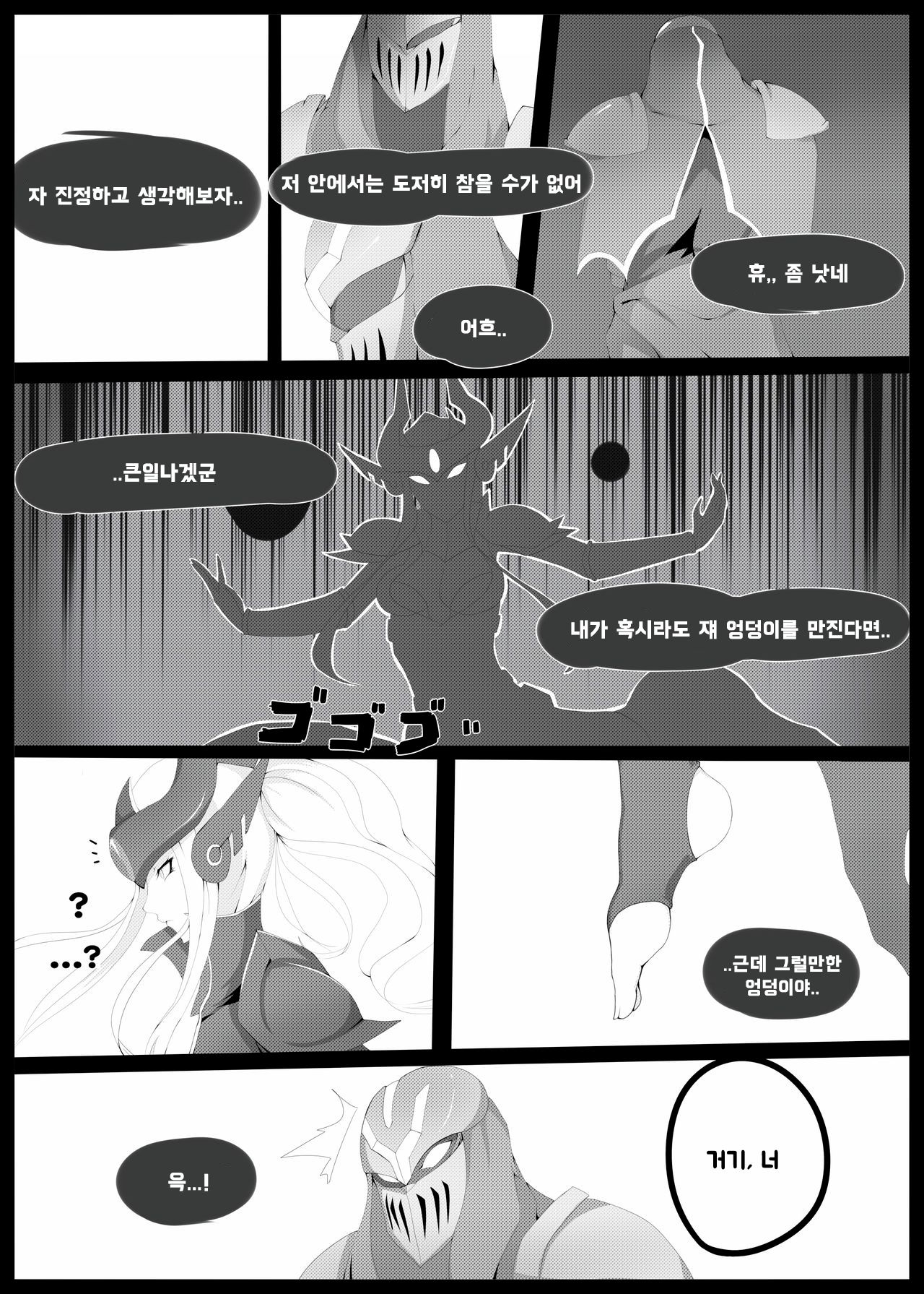 [Kumiko] Burst Lovers | 도발적인 연인들 (League of Legends) [Korean] 이미지 번호 4