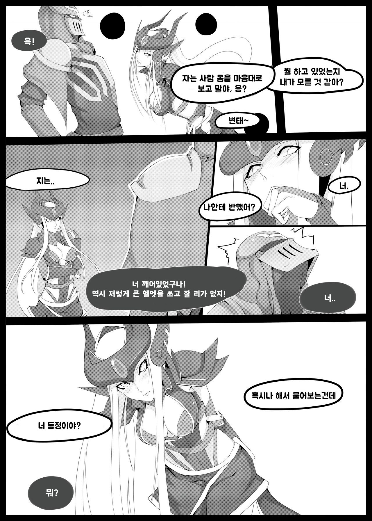 [Kumiko] Burst Lovers | 도발적인 연인들 (League of Legends) [Korean] 이미지 번호 6