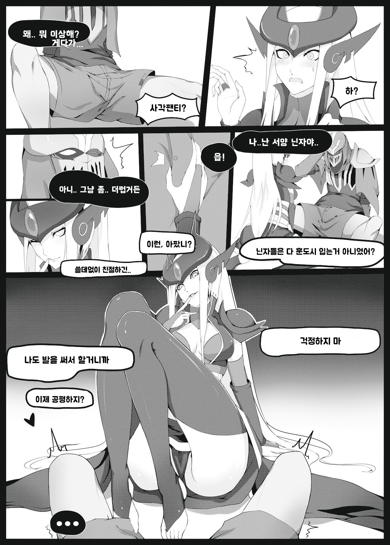 [Kumiko] Burst Lovers | 도발적인 연인들 (League of Legends) [Korean] 이미지 번호 8