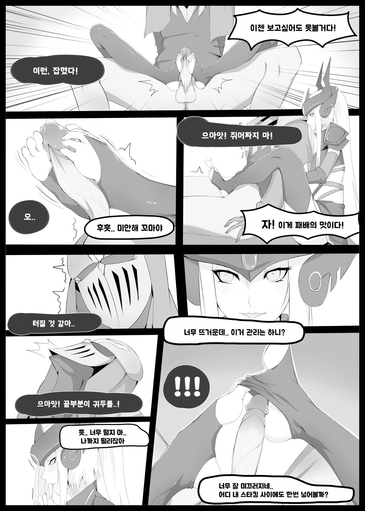 [Kumiko] Burst Lovers | 도발적인 연인들 (League of Legends) [Korean] 이미지 번호 10