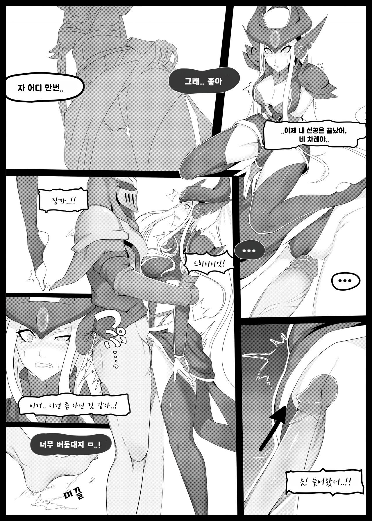 [Kumiko] Burst Lovers | 도발적인 연인들 (League of Legends) [Korean] 이미지 번호 13