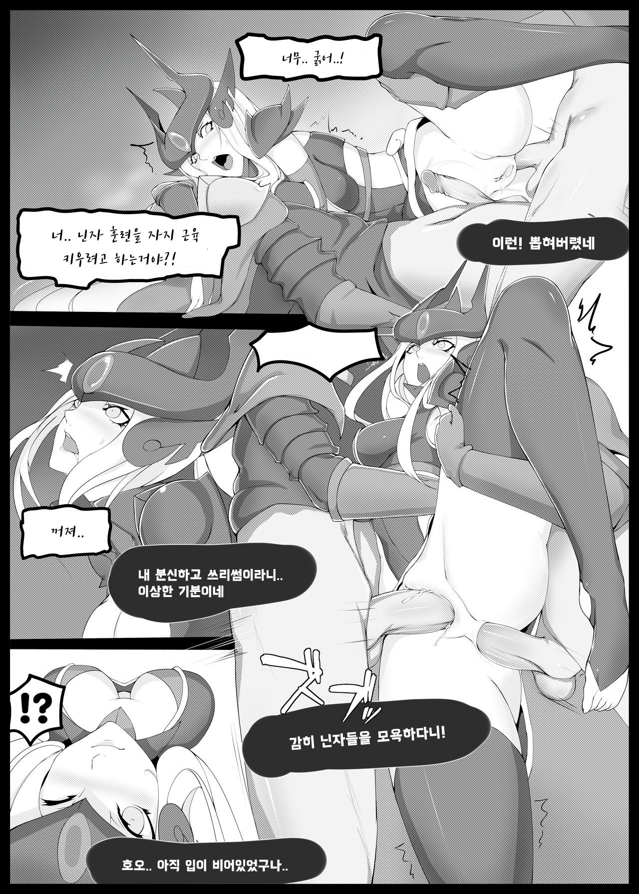 [Kumiko] Burst Lovers | 도발적인 연인들 (League of Legends) [Korean] 이미지 번호 15