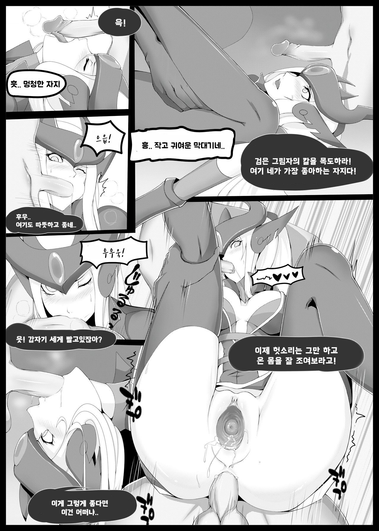 [Kumiko] Burst Lovers | 도발적인 연인들 (League of Legends) [Korean] 이미지 번호 16