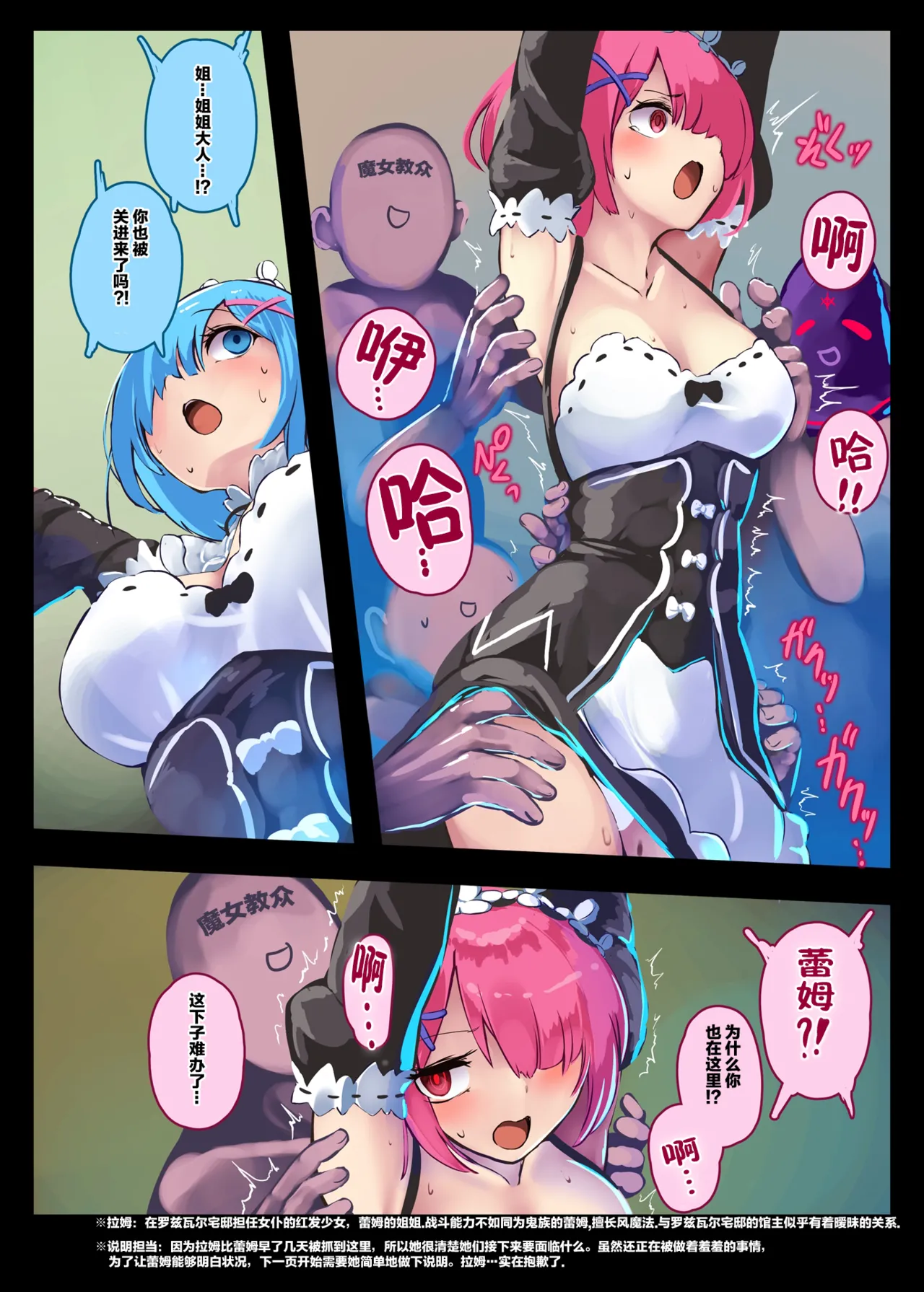 [Monaka Udon (Monikano)] Oni Maid Rem Seikan Kyouyuu Jigoku (Re:Zero kara Hajimeru Isekai Seikatsu) [Chinese] [靴下汉化组] [Digital] 画像番号 5