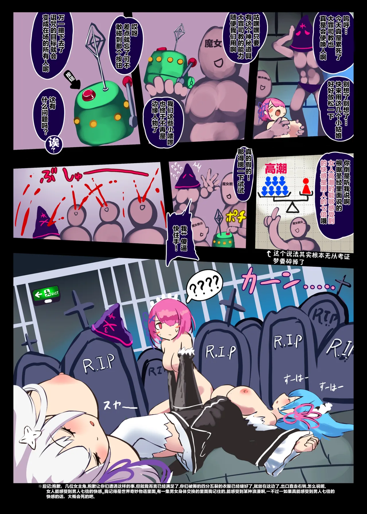 [Monaka Udon (Monikano)] Oni Maid Rem Seikan Kyouyuu Jigoku (Re:Zero kara Hajimeru Isekai Seikatsu) [Chinese] [靴下汉化组] [Digital] 画像番号 19