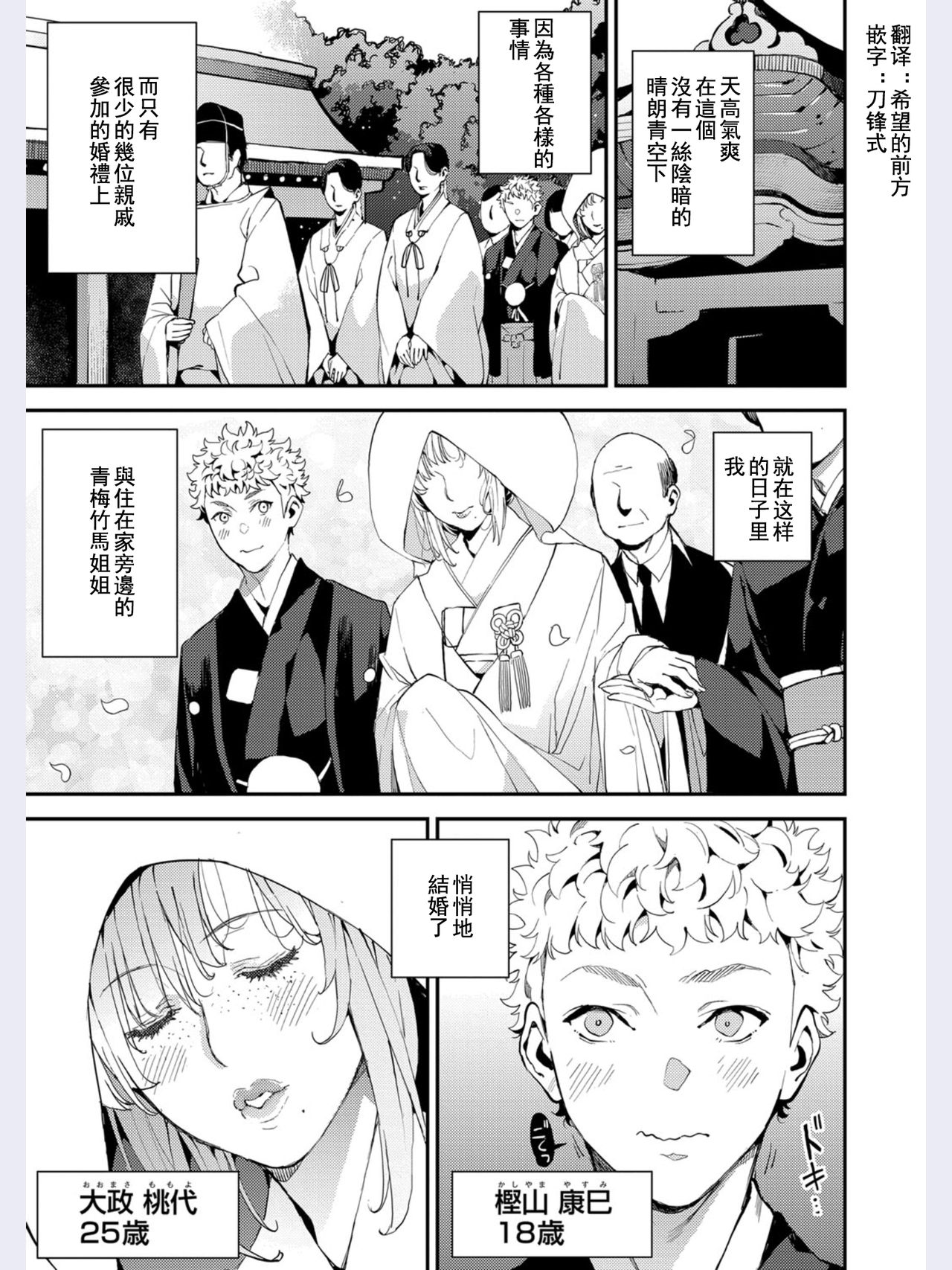 [Azukiko] My Dear Teacher! (COMIC AUN 2019-02) [Chinese] [希望的前方个人汉化] [Digital] numero di immagine  1