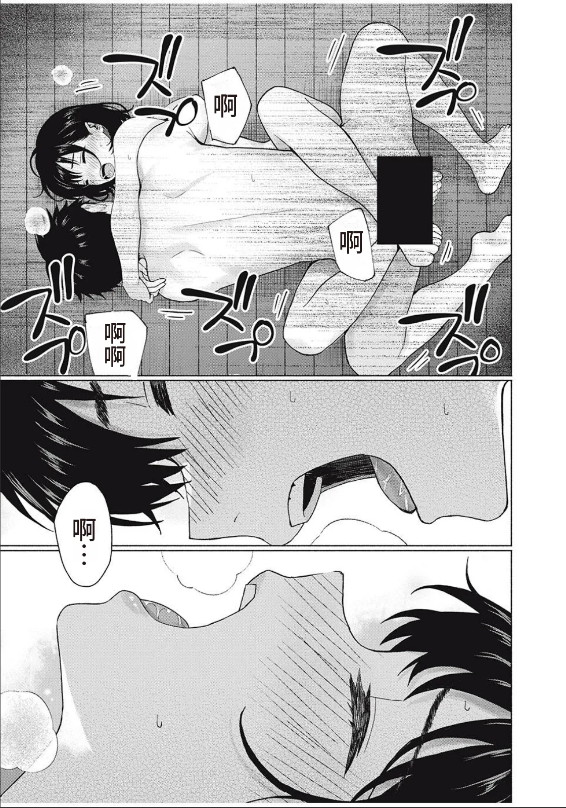 [桂あいり，西木田景志] 写真乐园！第102话 [AI翻译] image number 15