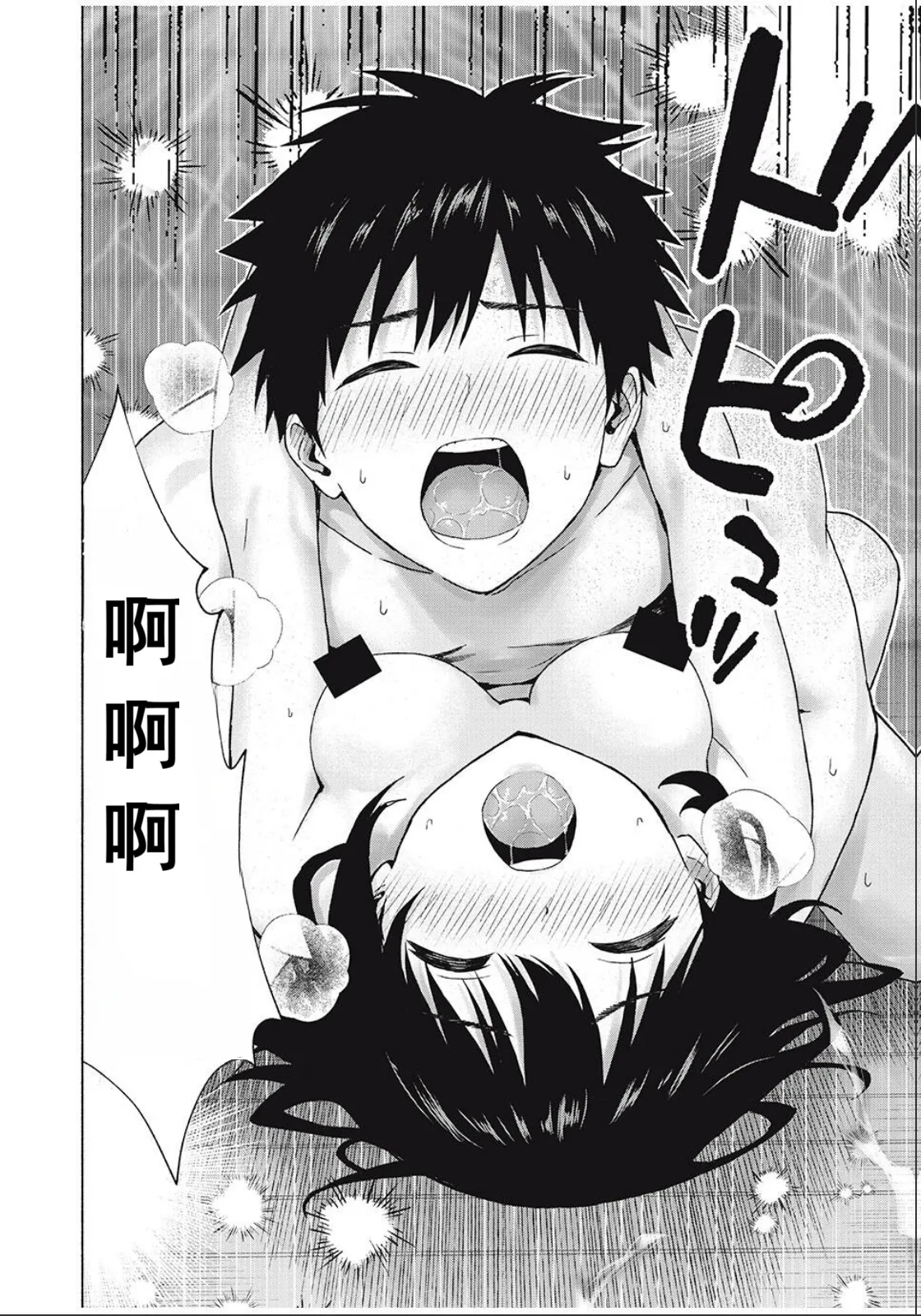 [桂あいり，西木田景志] 写真乐园！第102话 [AI翻译] image number 16