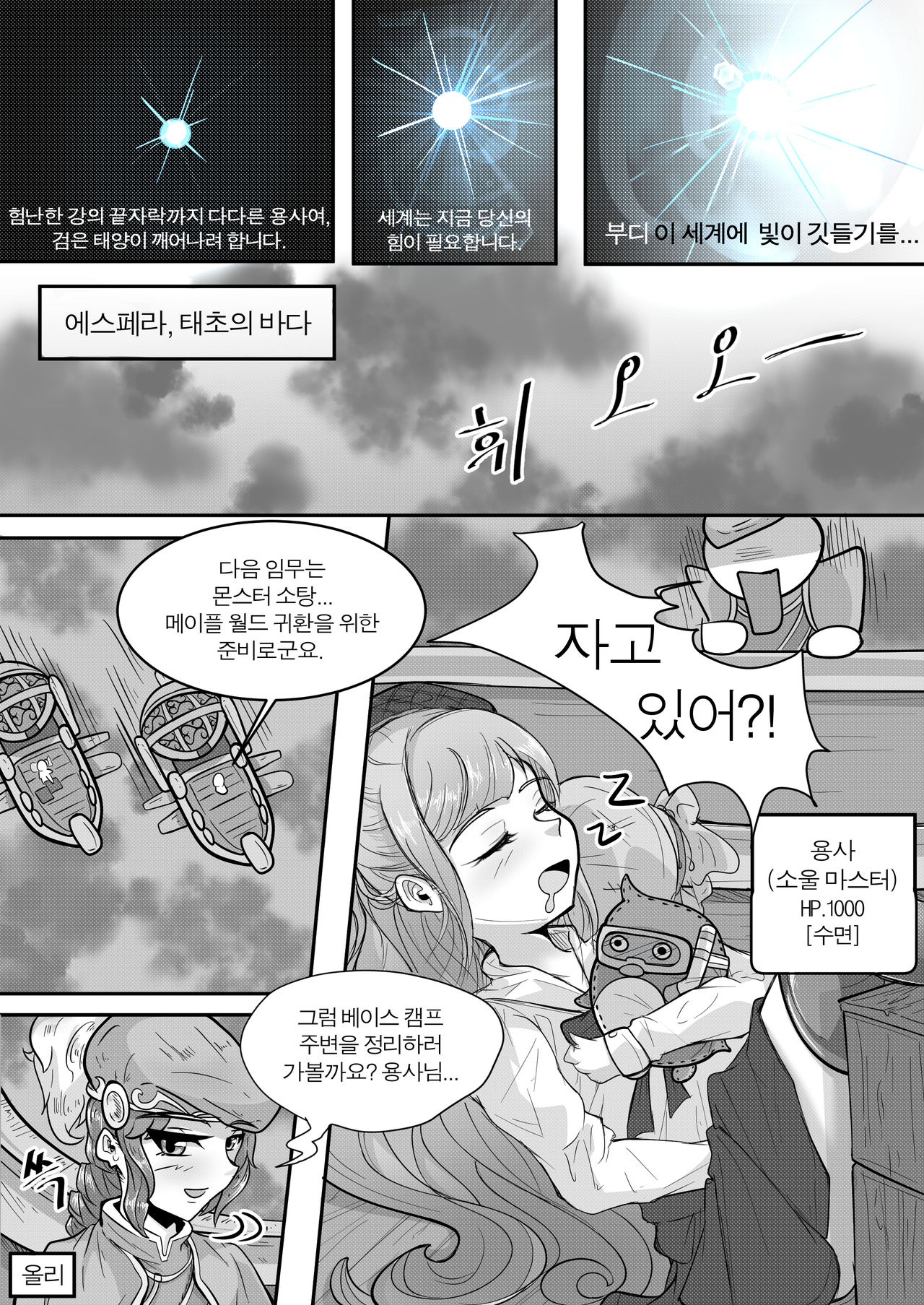 [아르실] 블랙 트랩 1 (MapleStory) 图片编号 2