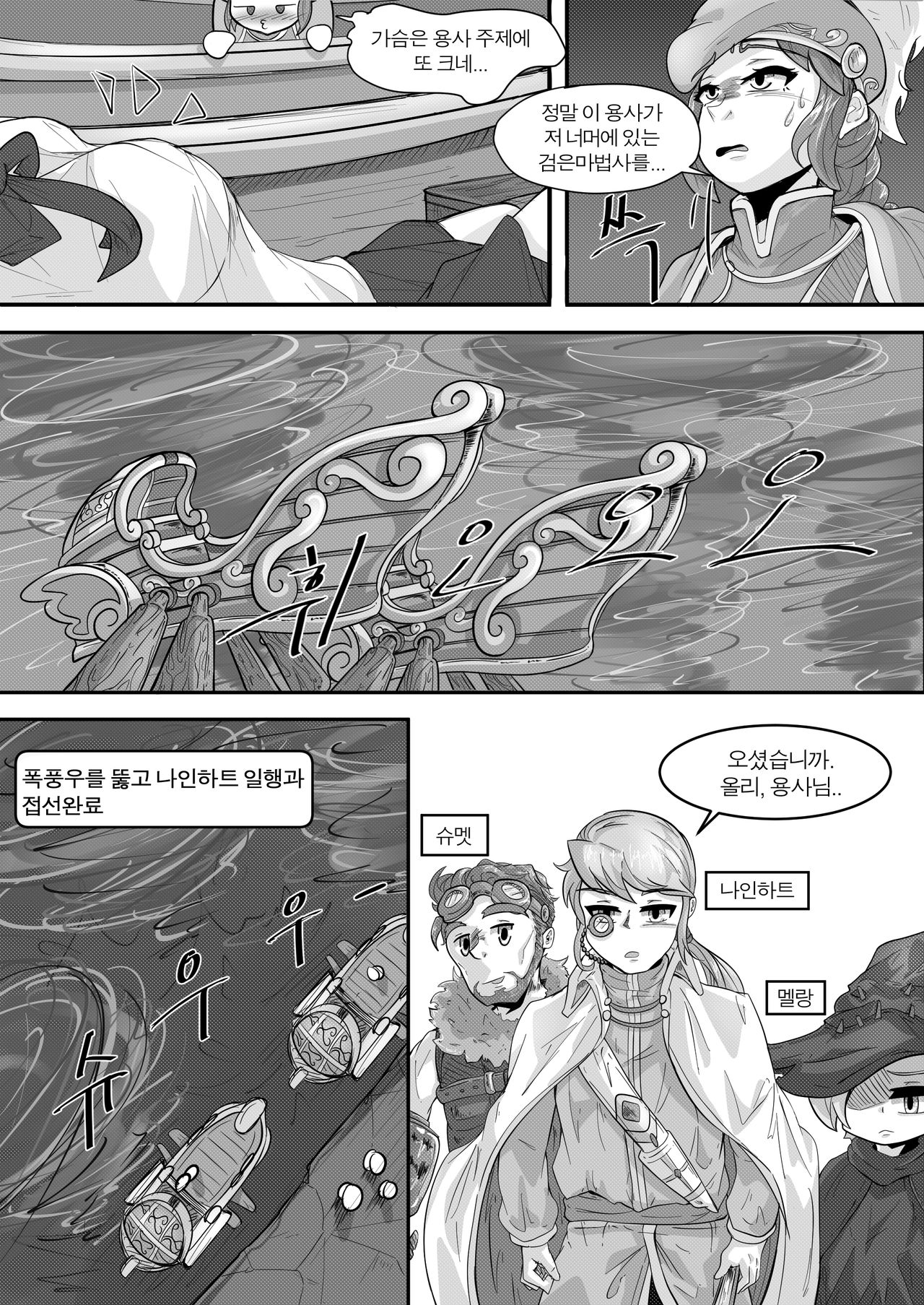 [아르실] 블랙 트랩 1 (MapleStory) 图片编号 3