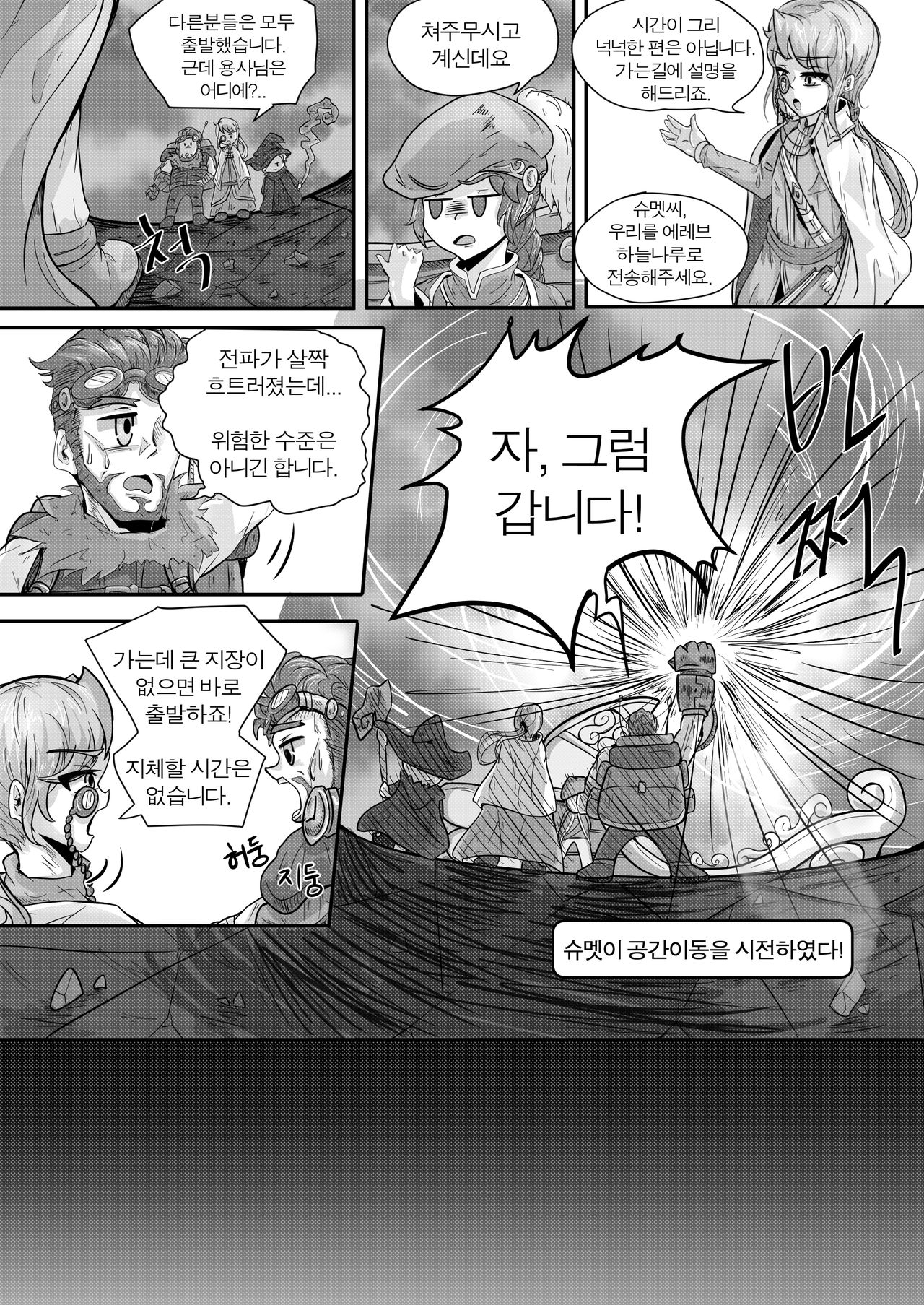 [아르실] 블랙 트랩 1 (MapleStory) 图片编号 5