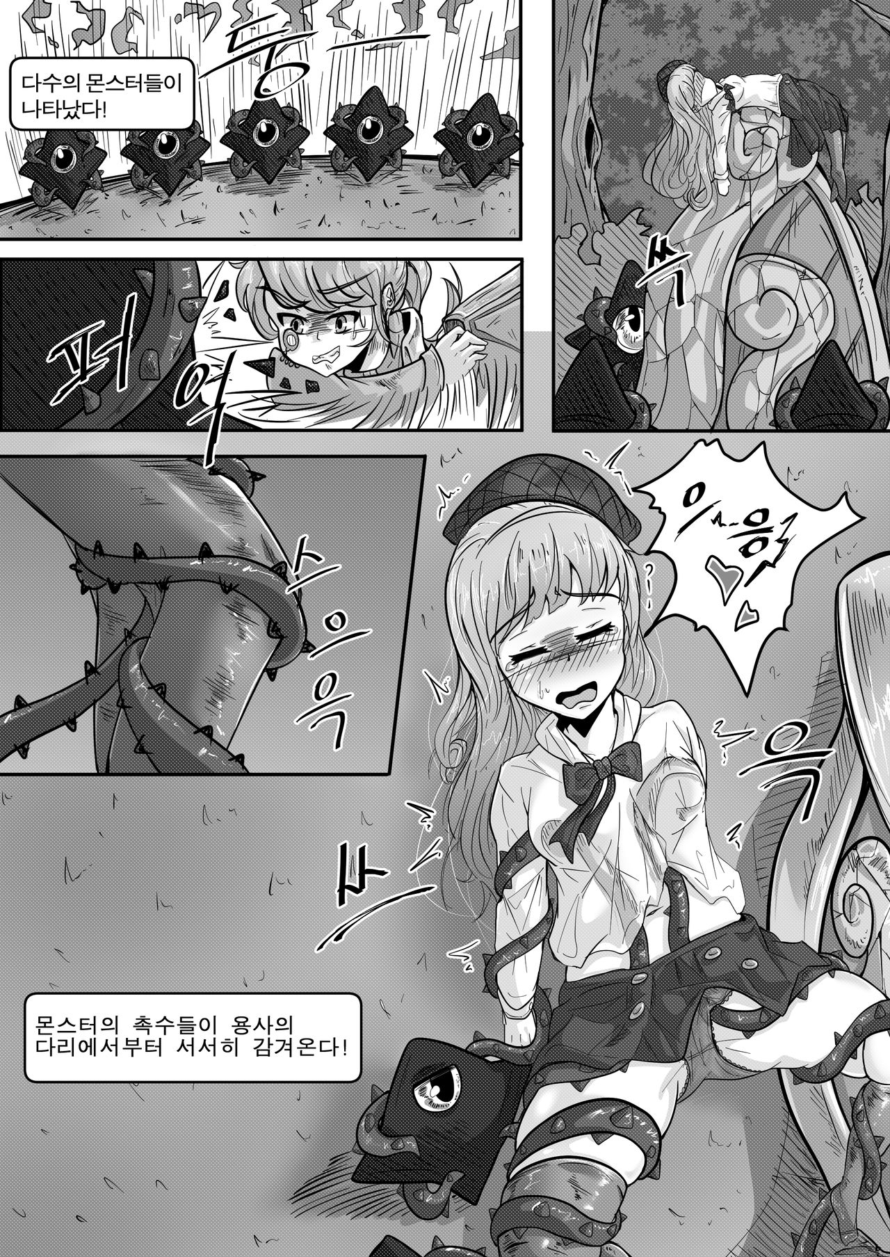 [아르실] 블랙 트랩 1 (MapleStory) 图片编号 7