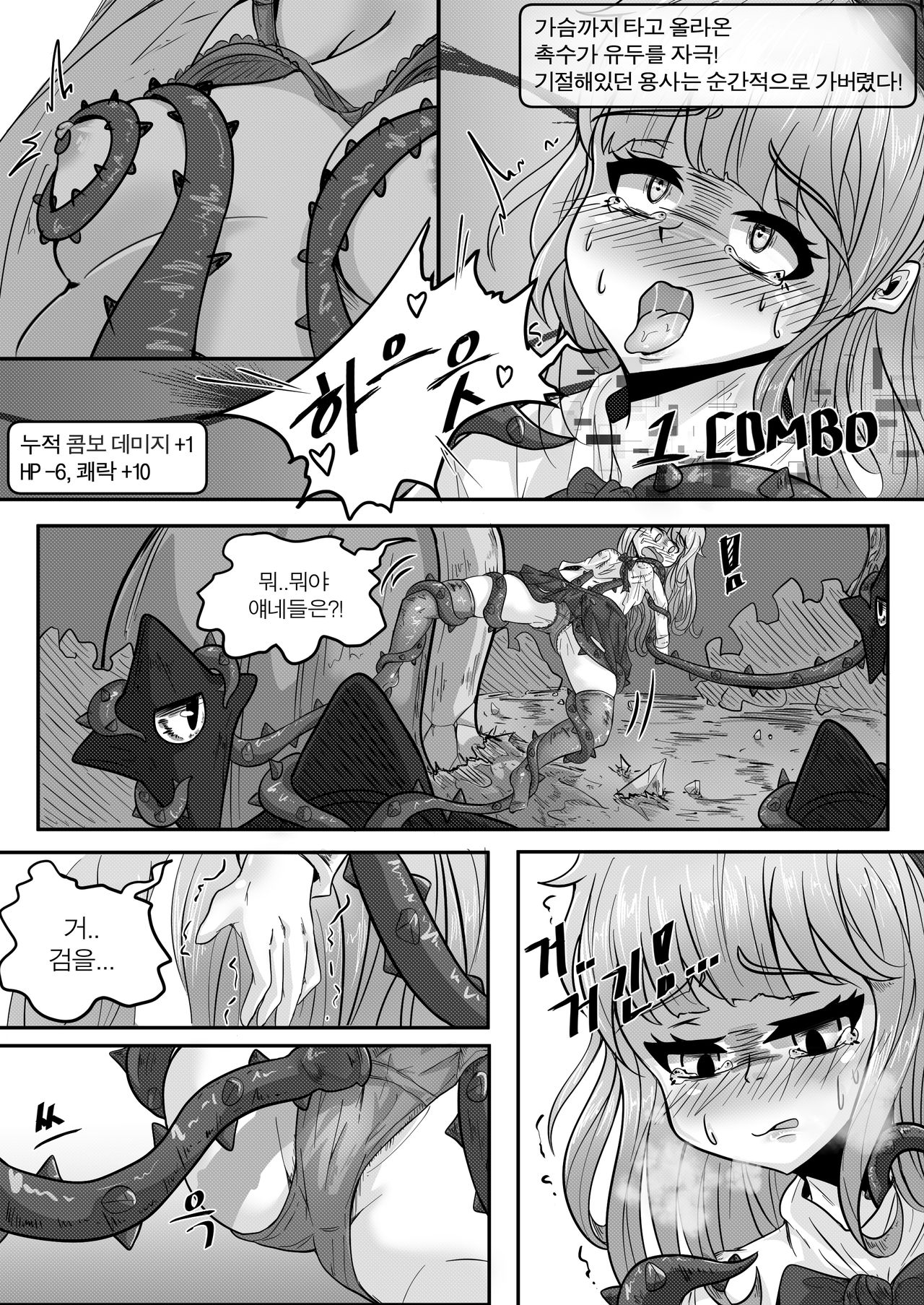 [아르실] 블랙 트랩 1 (MapleStory) 图片编号 8