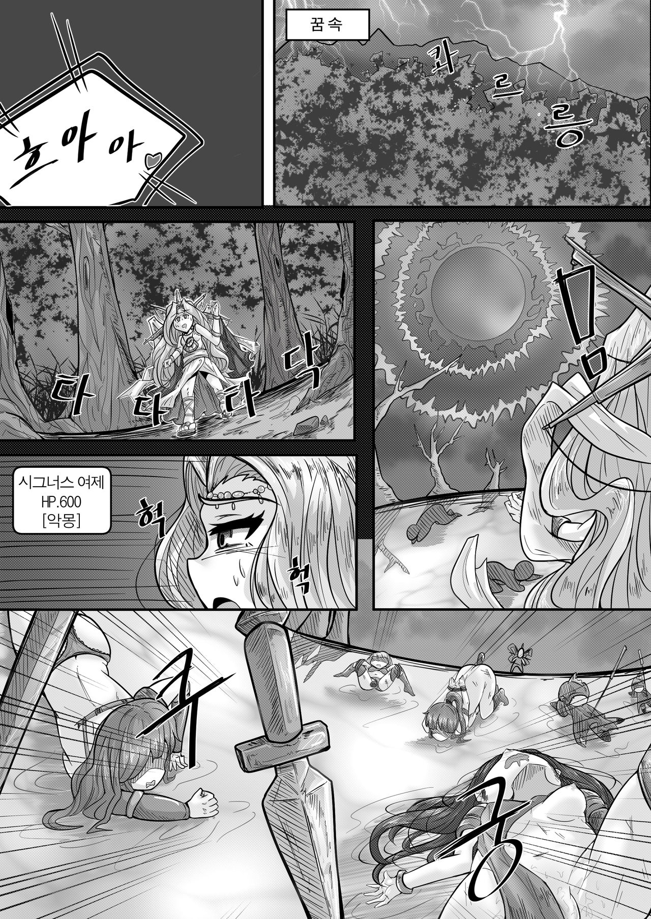 [아르실] 블랙 트랩 1 (MapleStory) 图片编号 9