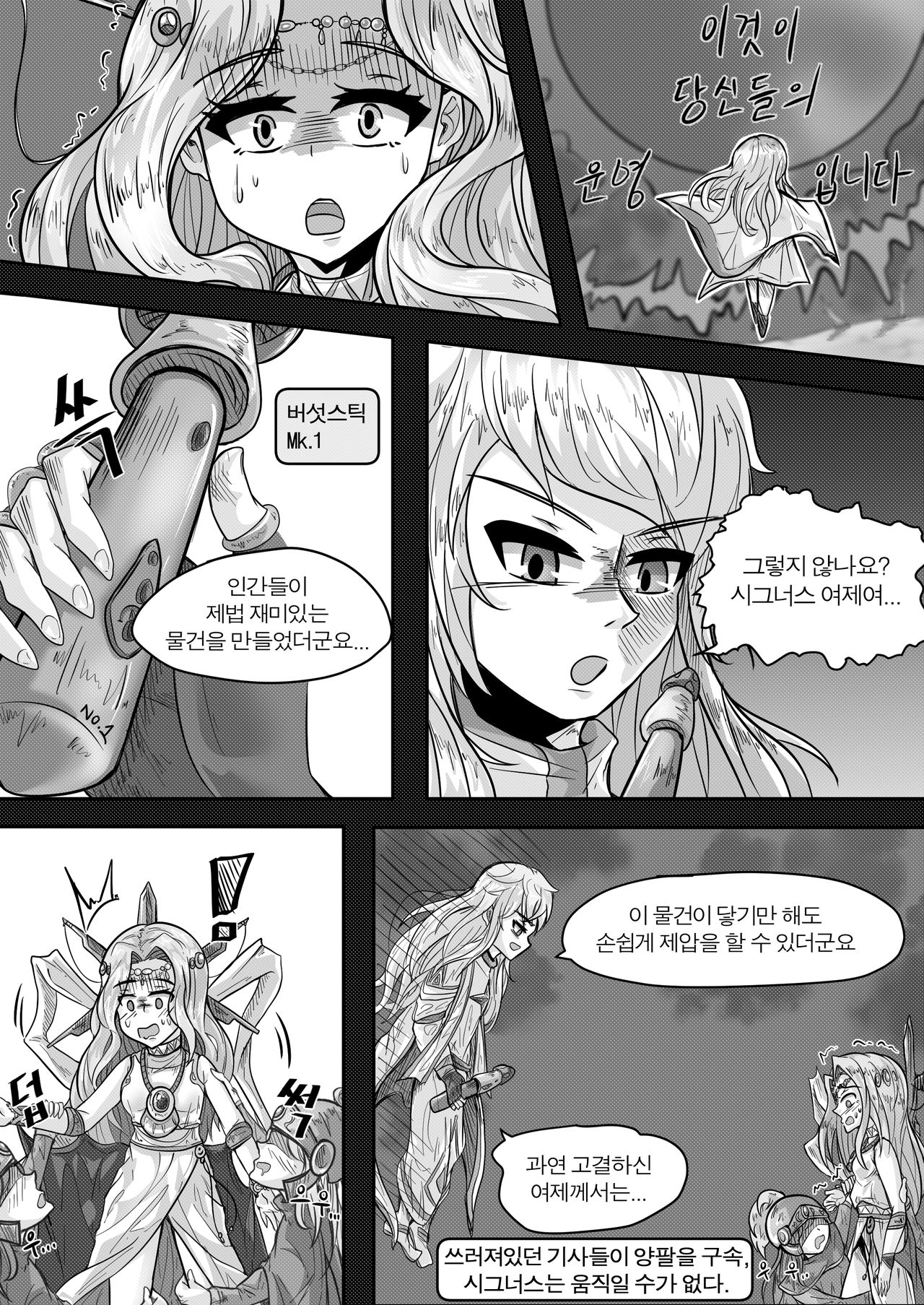 [아르실] 블랙 트랩 1 (MapleStory) 图片编号 10