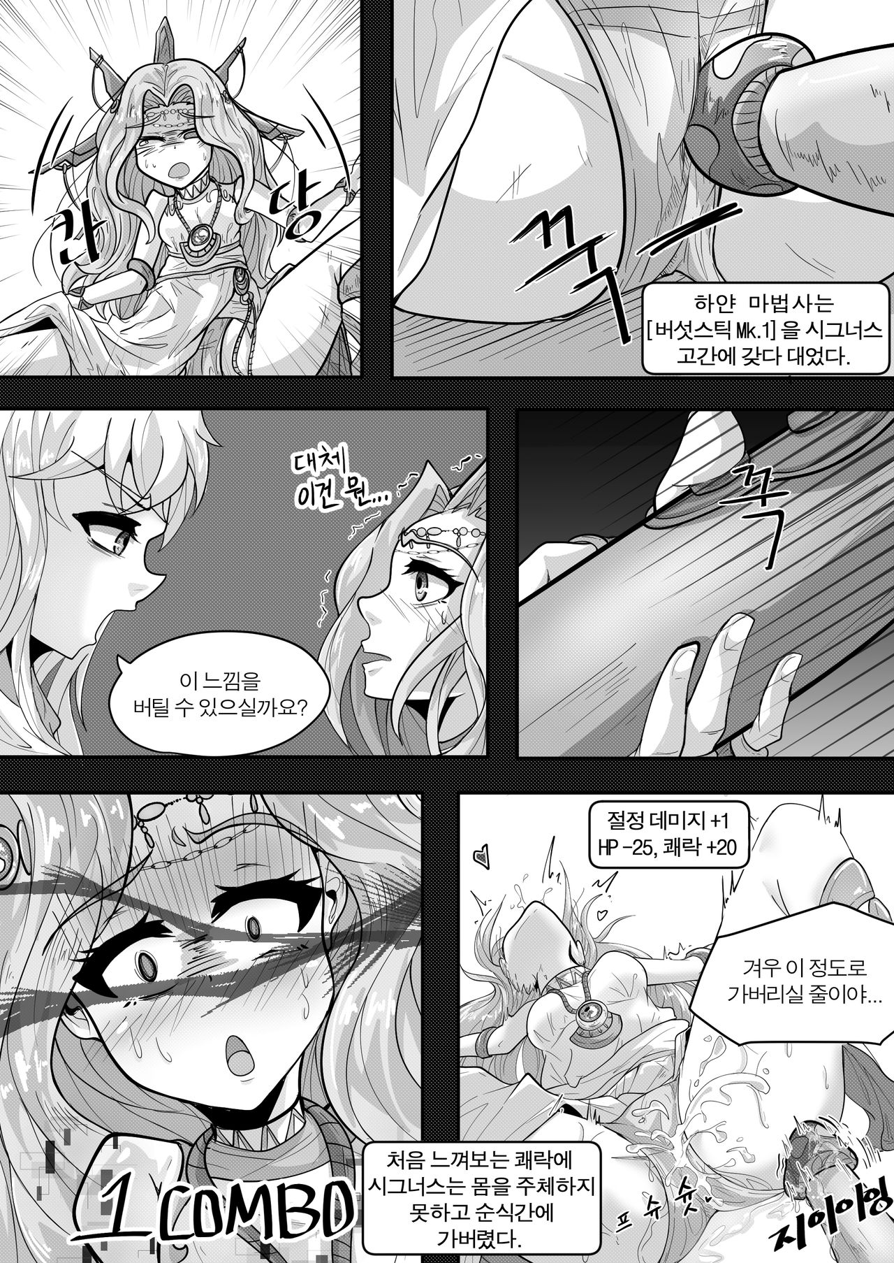 [아르실] 블랙 트랩 1 (MapleStory) 图片编号 11