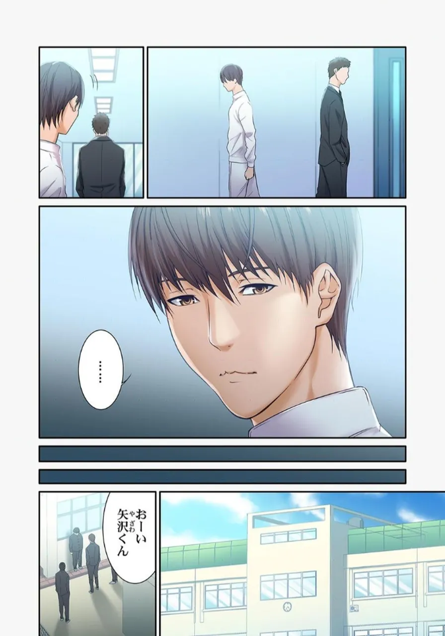 [もりとん] ここからが本番です～リベンジオフィスマッサージ～ 【フルカラー】【合本版】 第02巻 numero di immagine  3