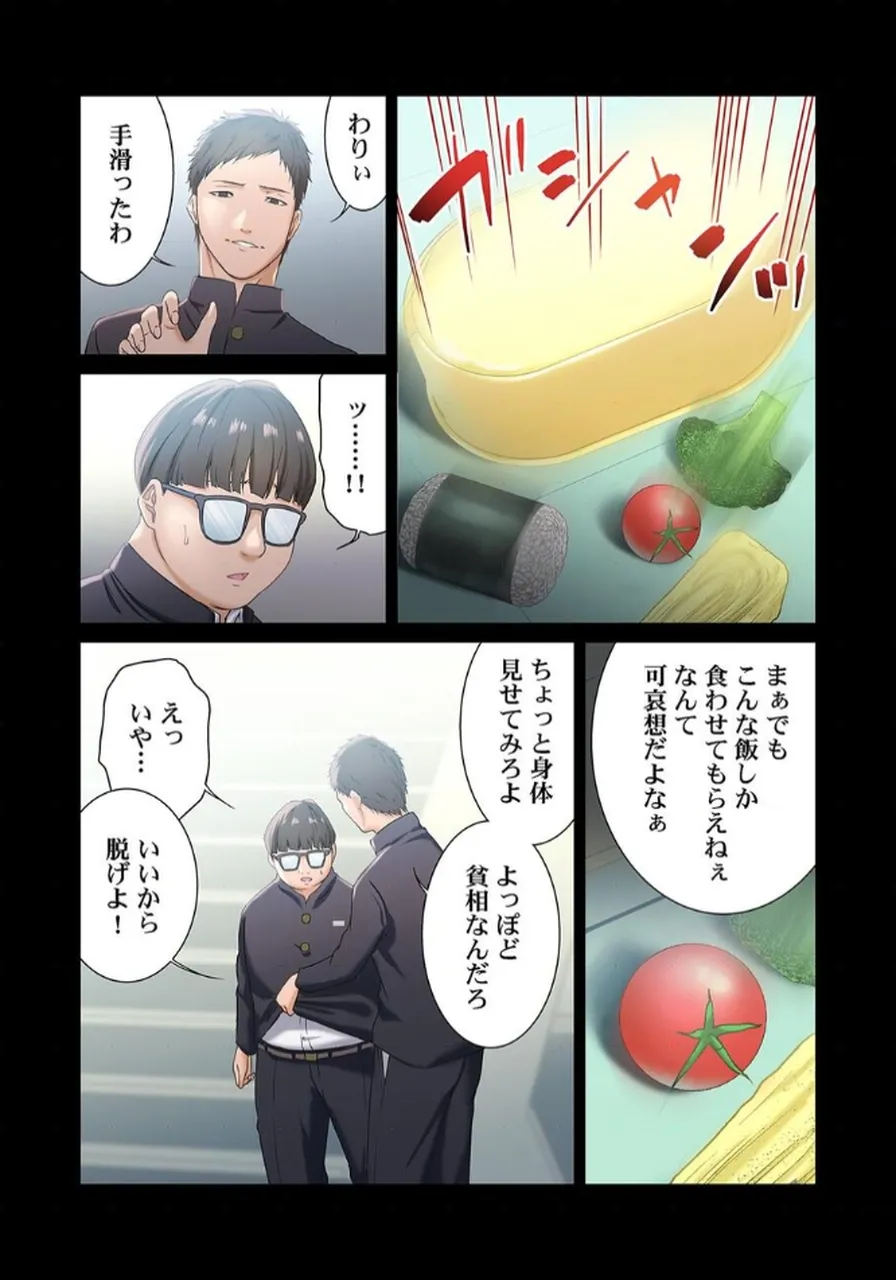 [もりとん] ここからが本番です～リベンジオフィスマッサージ～ 【フルカラー】【合本版】 第02巻 numero di immagine  5