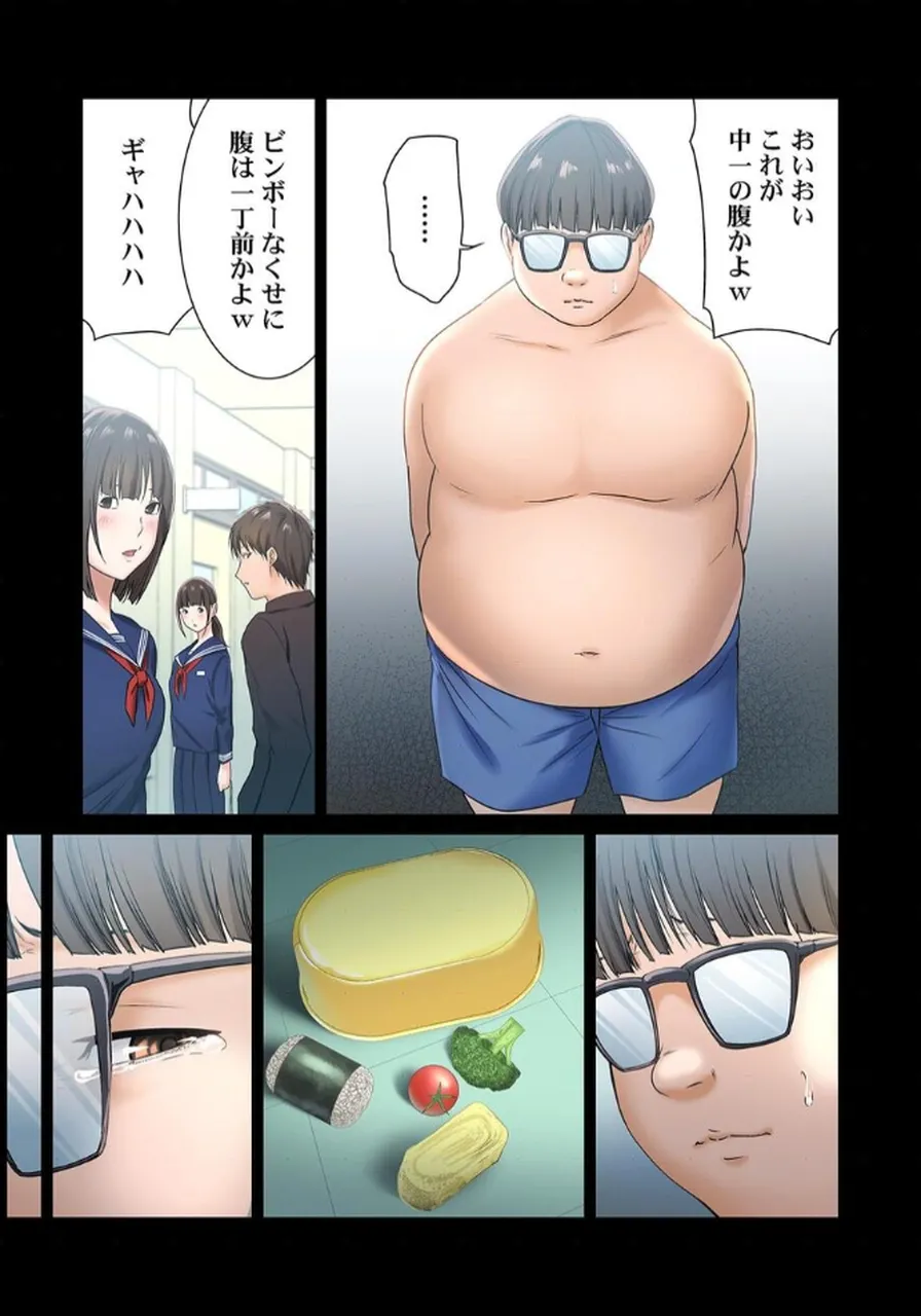 [もりとん] ここからが本番です～リベンジオフィスマッサージ～ 【フルカラー】【合本版】 第02巻 numero di immagine  6