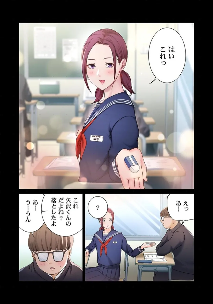 [もりとん] ここからが本番です～リベンジオフィスマッサージ～ 【フルカラー】【合本版】 第02巻 numero di immagine  7