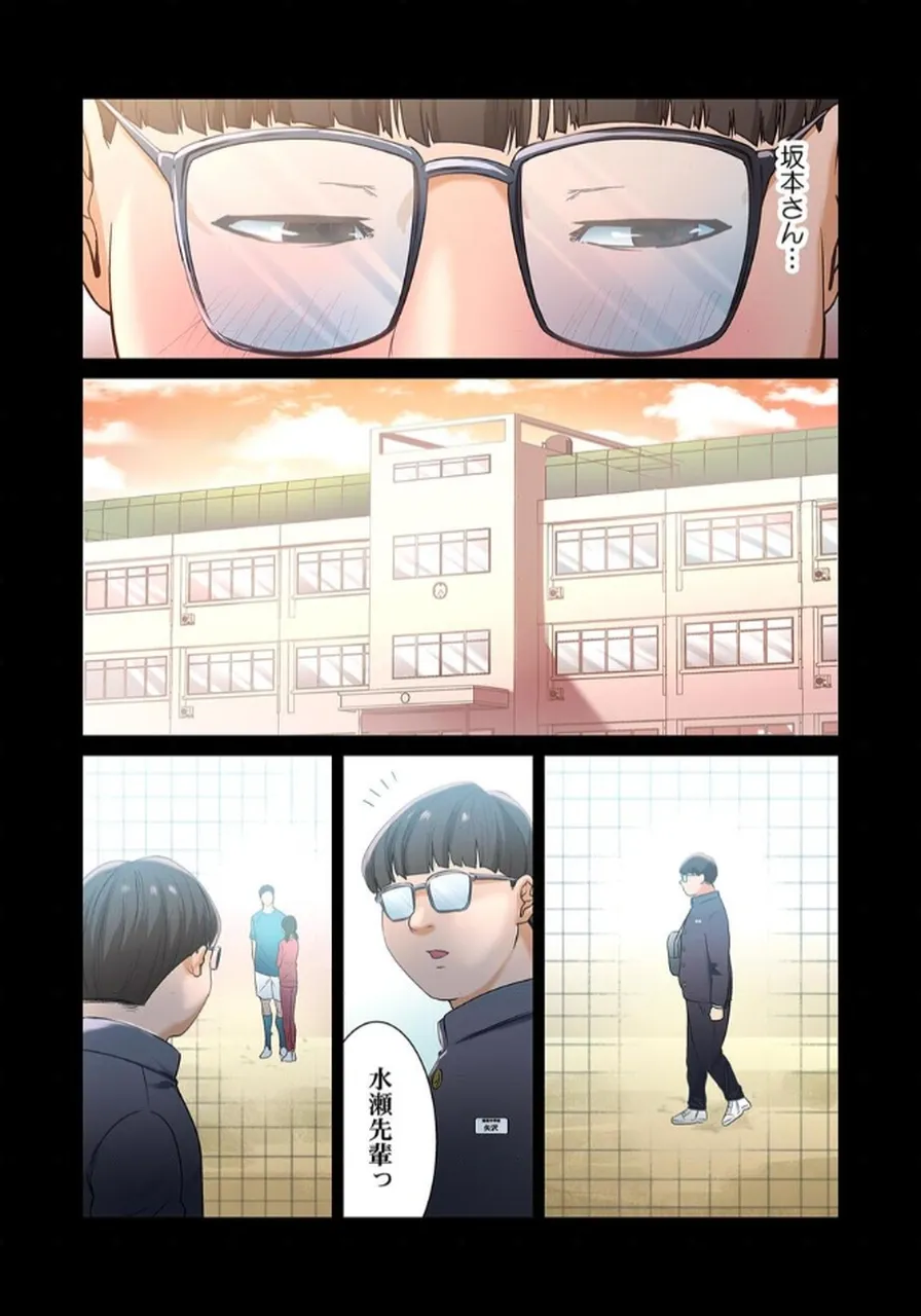 [もりとん] ここからが本番です～リベンジオフィスマッサージ～ 【フルカラー】【合本版】 第02巻 numero di immagine  8