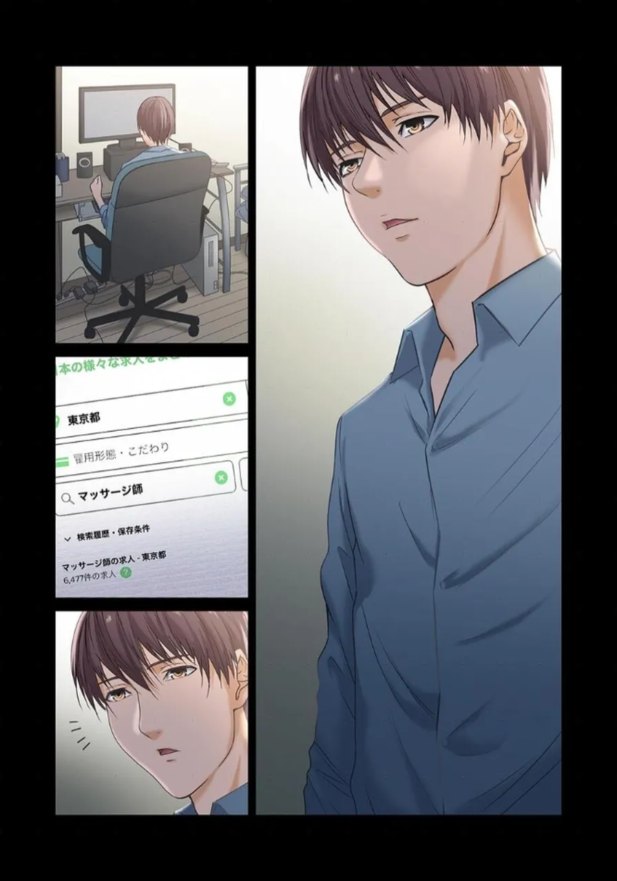 [もりとん] ここからが本番です～リベンジオフィスマッサージ～ 【フルカラー】【合本版】 第02巻 numero di immagine  15