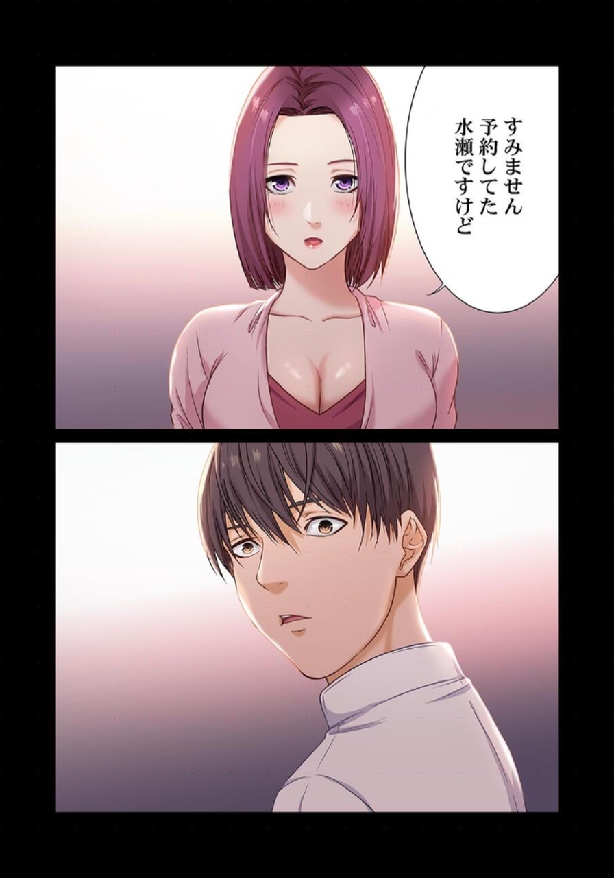 [もりとん] ここからが本番です～リベンジオフィスマッサージ～ 【フルカラー】【合本版】 第02巻 numero di immagine  21